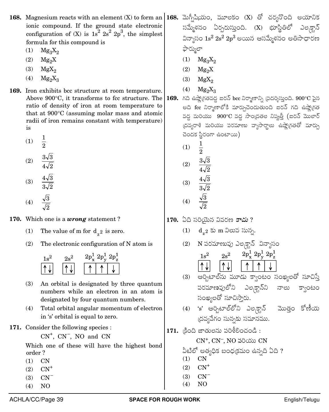 NEET Telugu CC 2018 Question Paper - Page 39