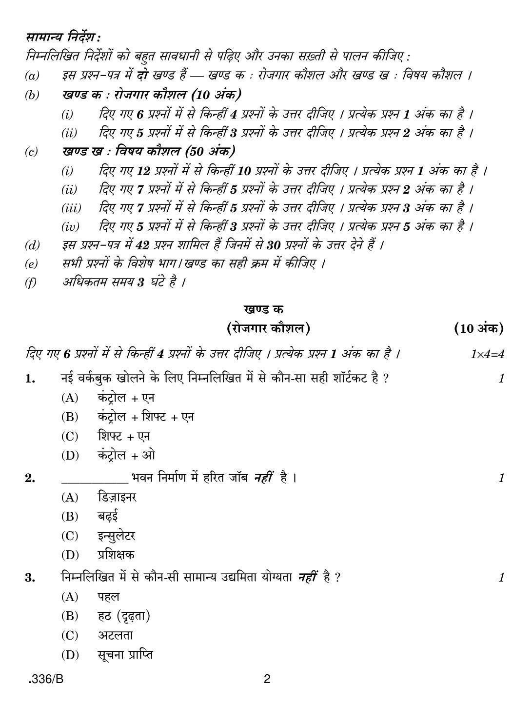 CBSE Class 12 Marketing 2020 Compartment Question Paper - Page 2