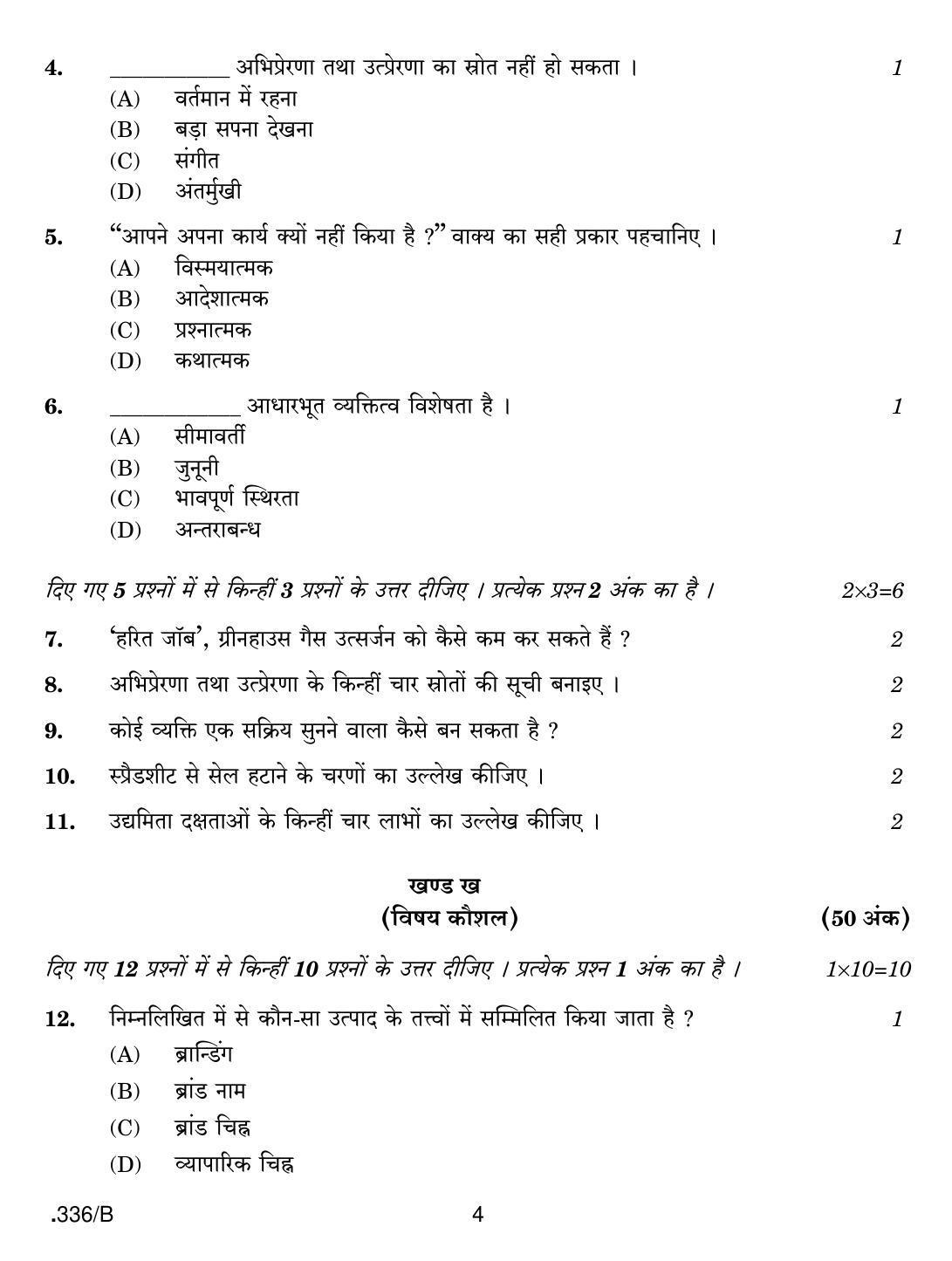 CBSE Class 12 Marketing 2020 Compartment Question Paper - Page 4