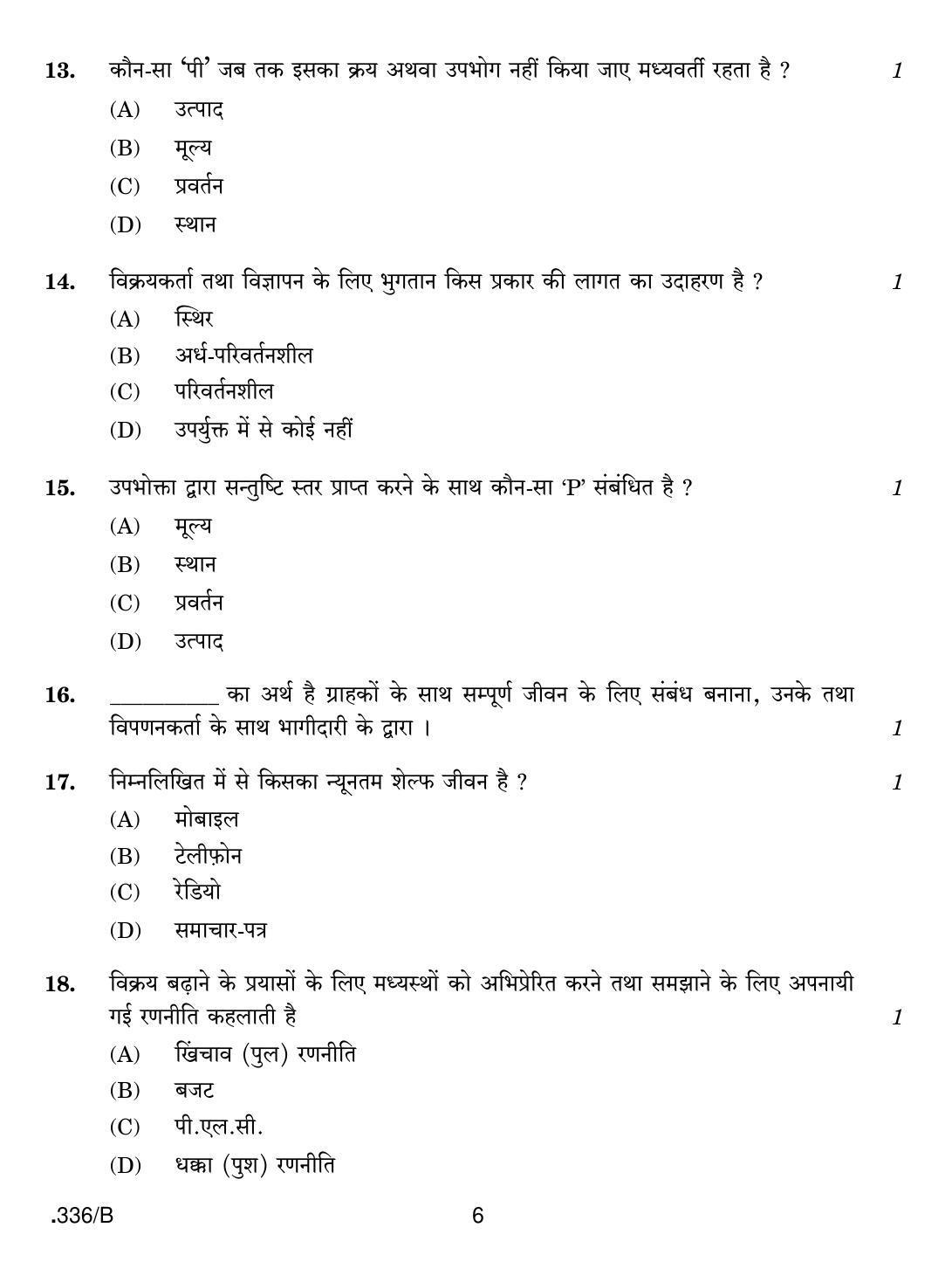 CBSE Class 12 Marketing 2020 Compartment Question Paper - Page 6