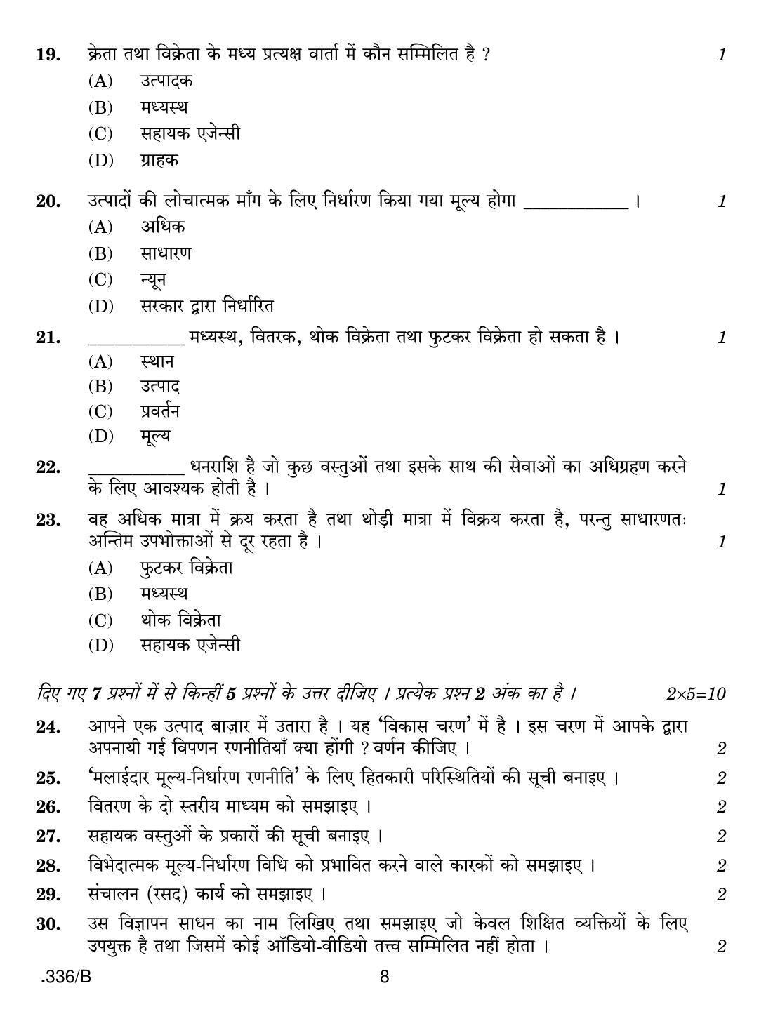 CBSE Class 12 Marketing 2020 Compartment Question Paper - Page 8