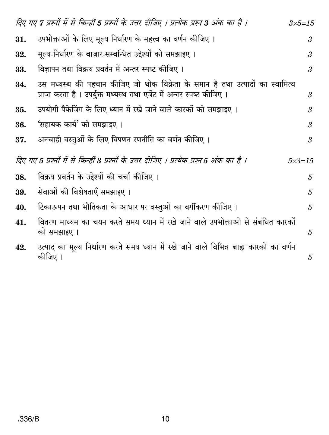 CBSE Class 12 Marketing 2020 Compartment Question Paper - Page 10