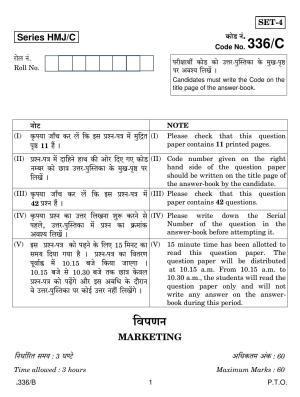 CBSE Class 12 Marketing 2020 Compartment Question Paper