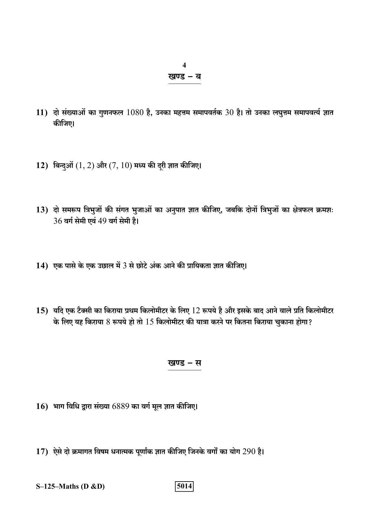 RBSE Class 10 Mathematics – I (D&D) 2019 Question Paper - Page 4