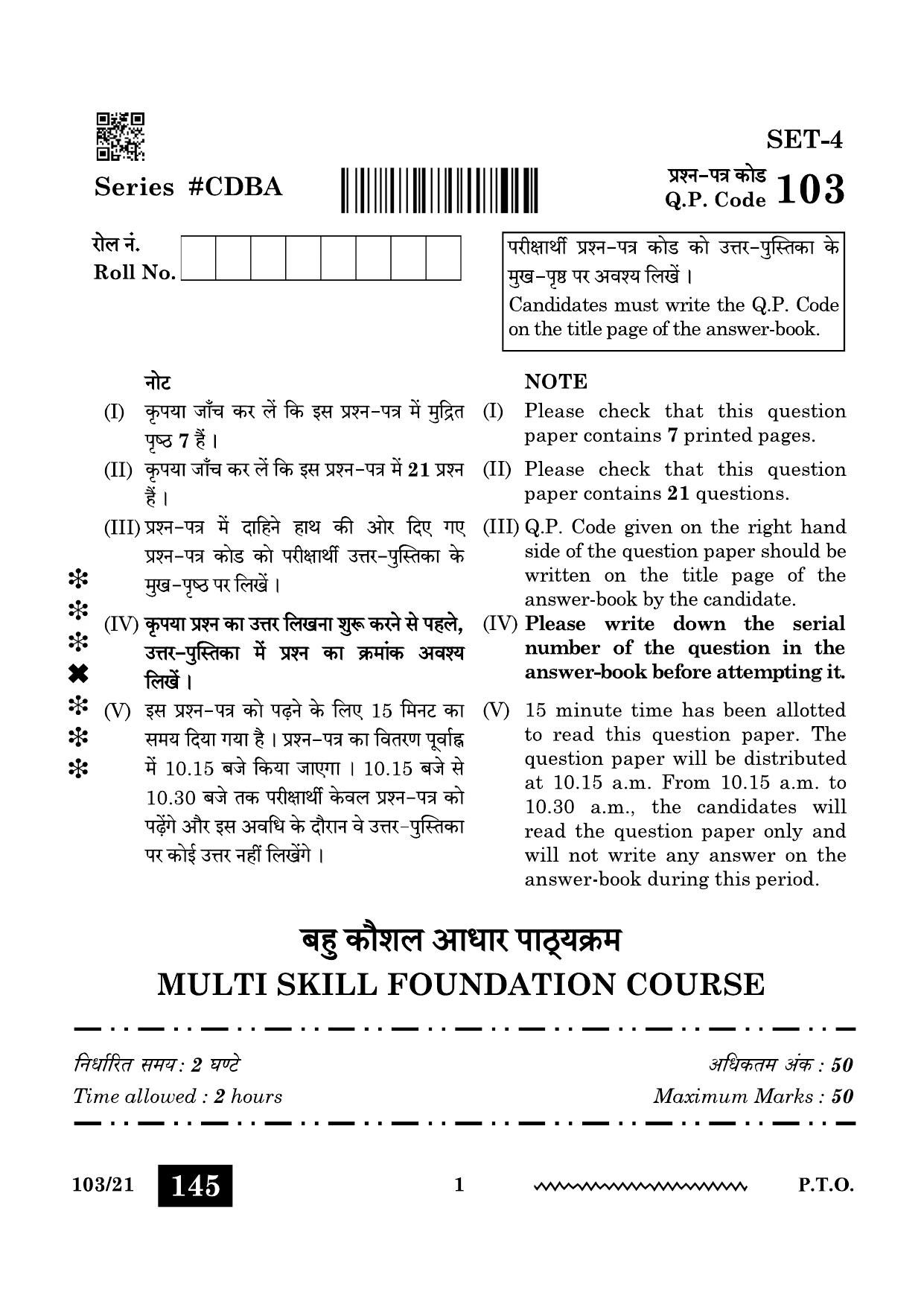 CBSE Class 10 Multi Skill Foundation Course 2024 Question Paper - Page 1