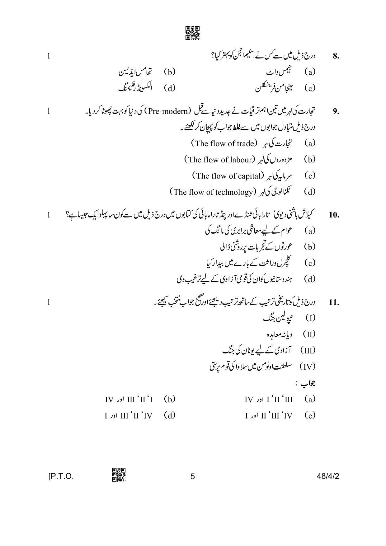 CBSE Class 10 48-4-2 Social Science Urdu Version 2023 Question Paper - Page 5