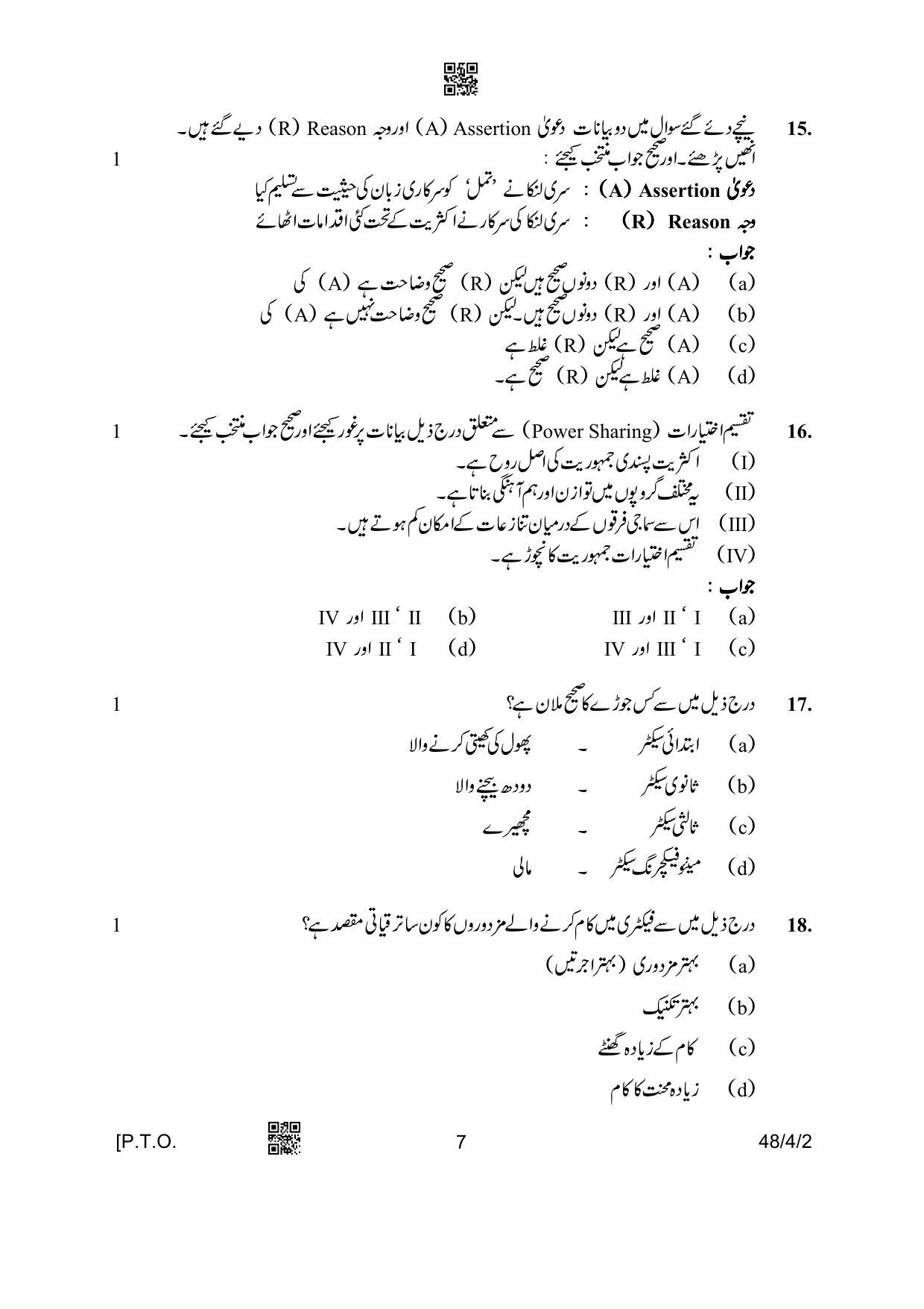 CBSE Class 10 48-4-2 Social Science Urdu Version 2023 Question Paper - Page 7