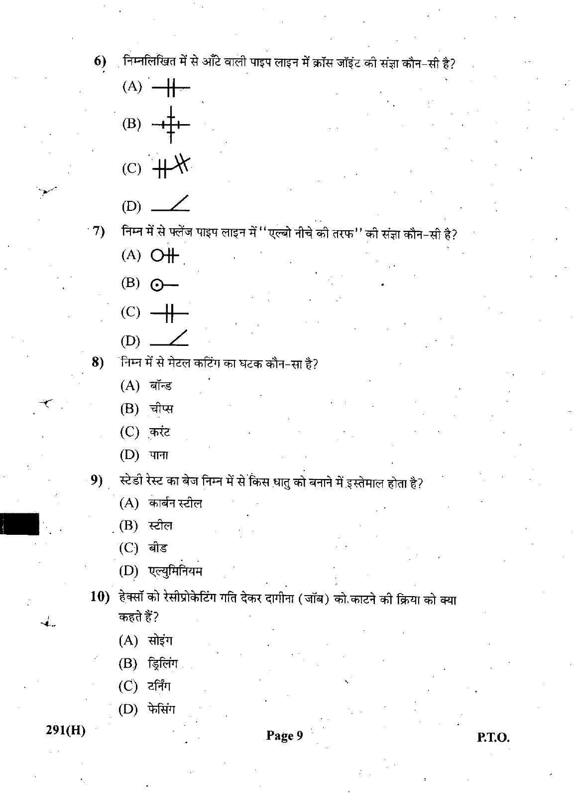 Gujarat Board Class 12th Question Paper March 2019: 291 (GH) - Page 9