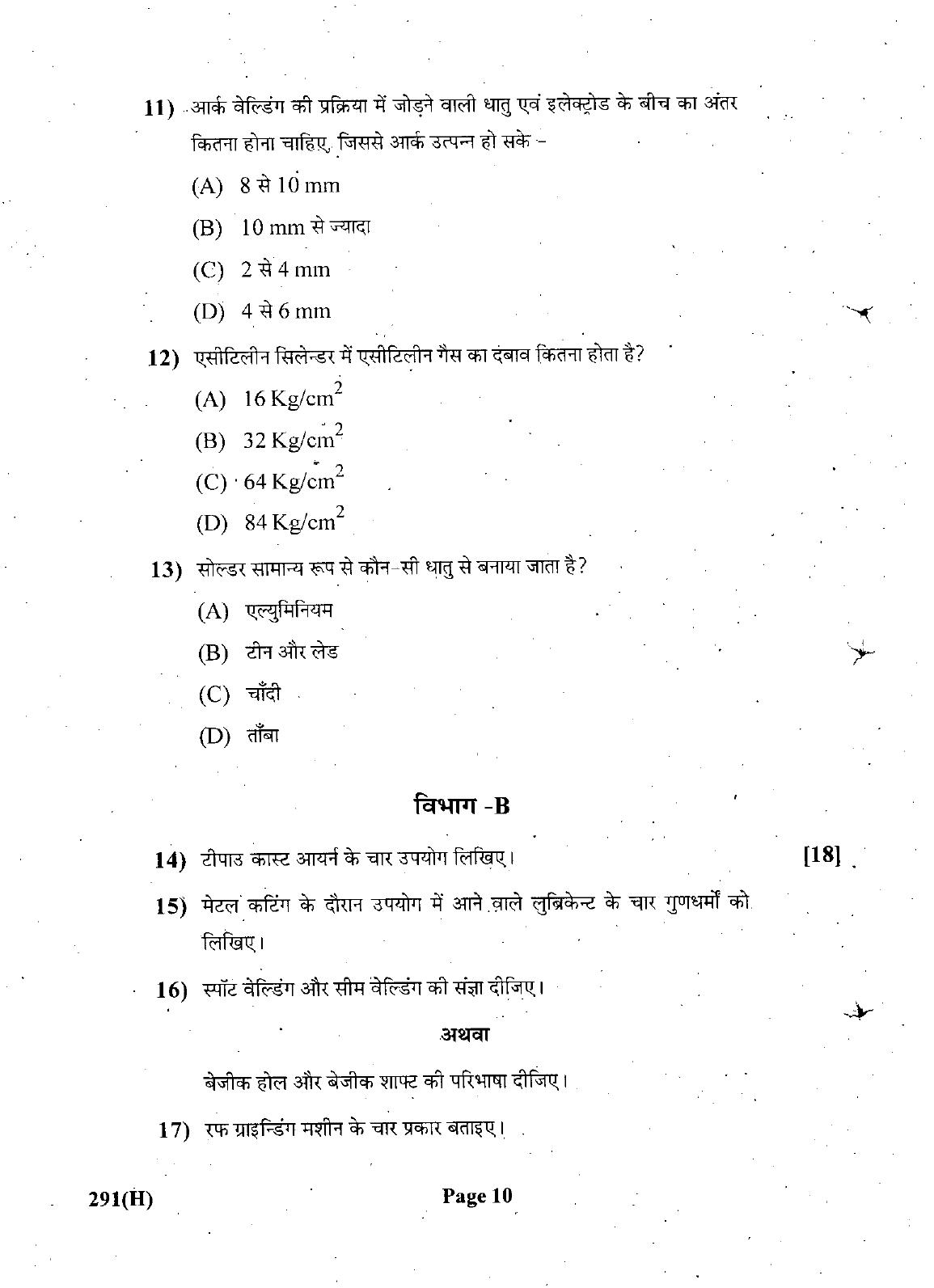 Gujarat Board Class 12th Question Paper March 2019: 291 (GH) - Page 10