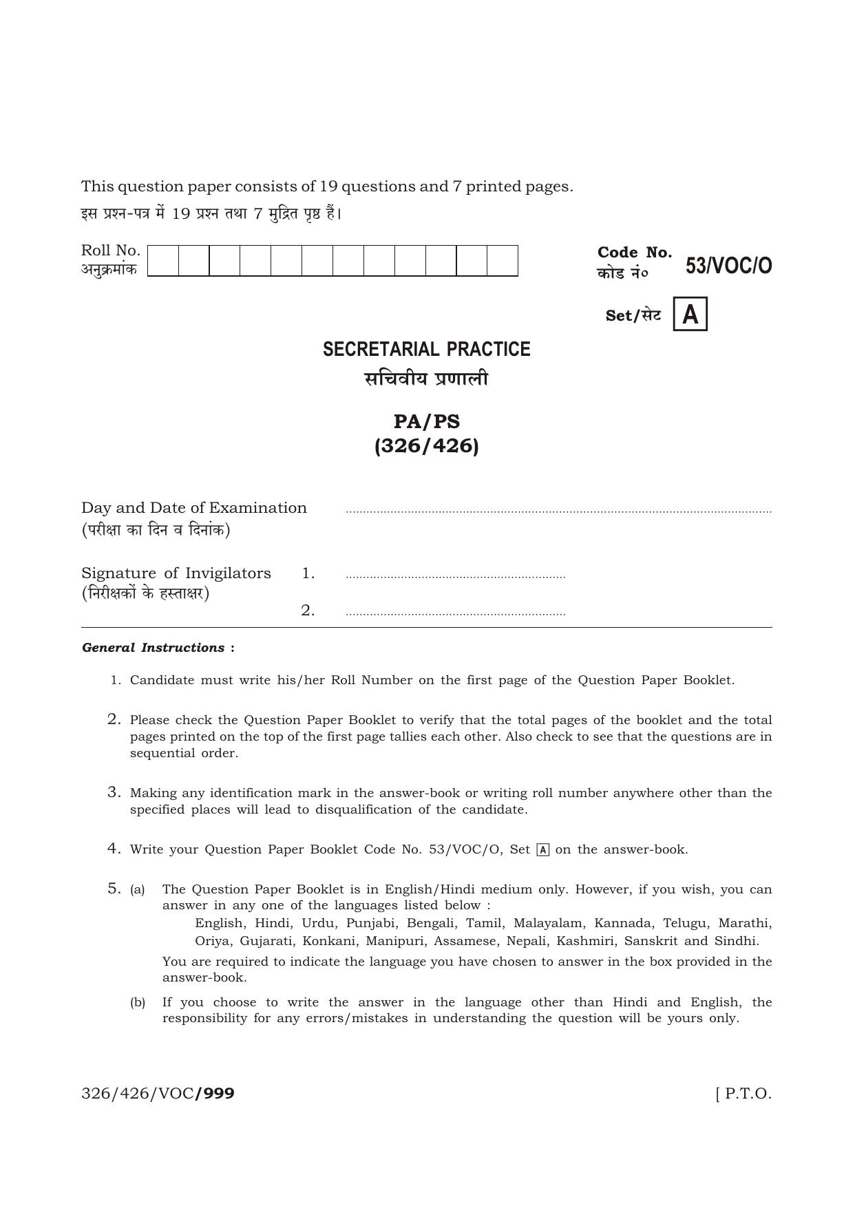 NIOS October 2016 Class 12 Secretarial Practice Question Paper - Page 1