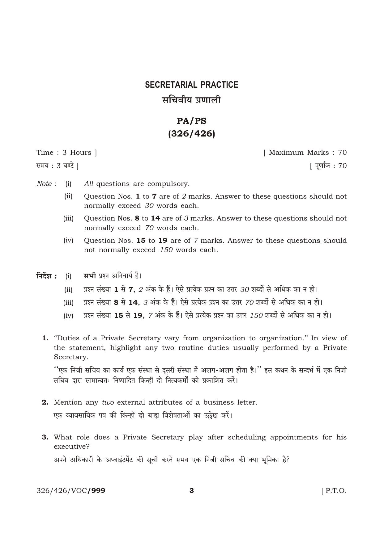 NIOS October 2016 Class 12 Secretarial Practice Question Paper - Page 3