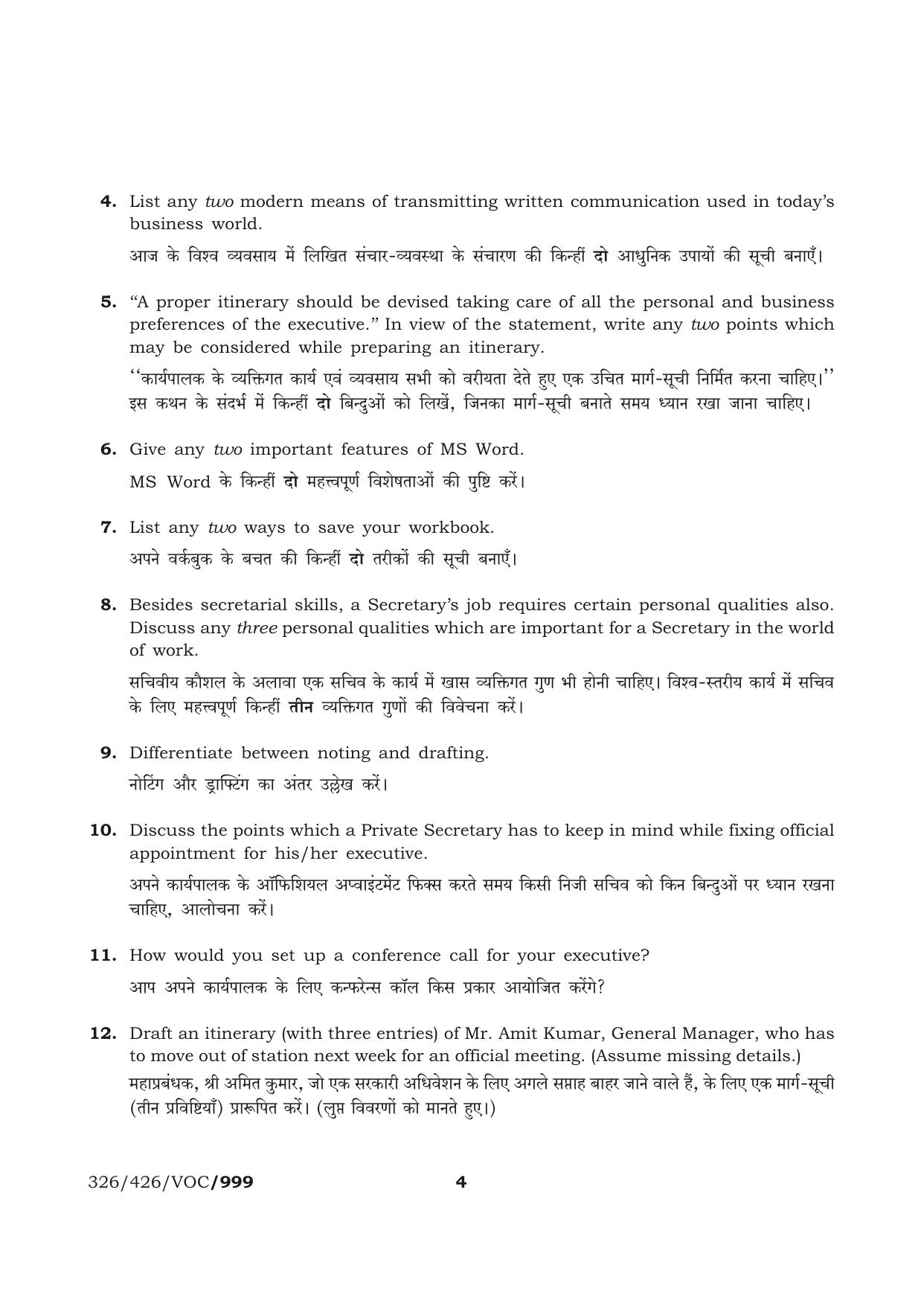 NIOS October 2016 Class 12 Secretarial Practice Question Paper - Page 4