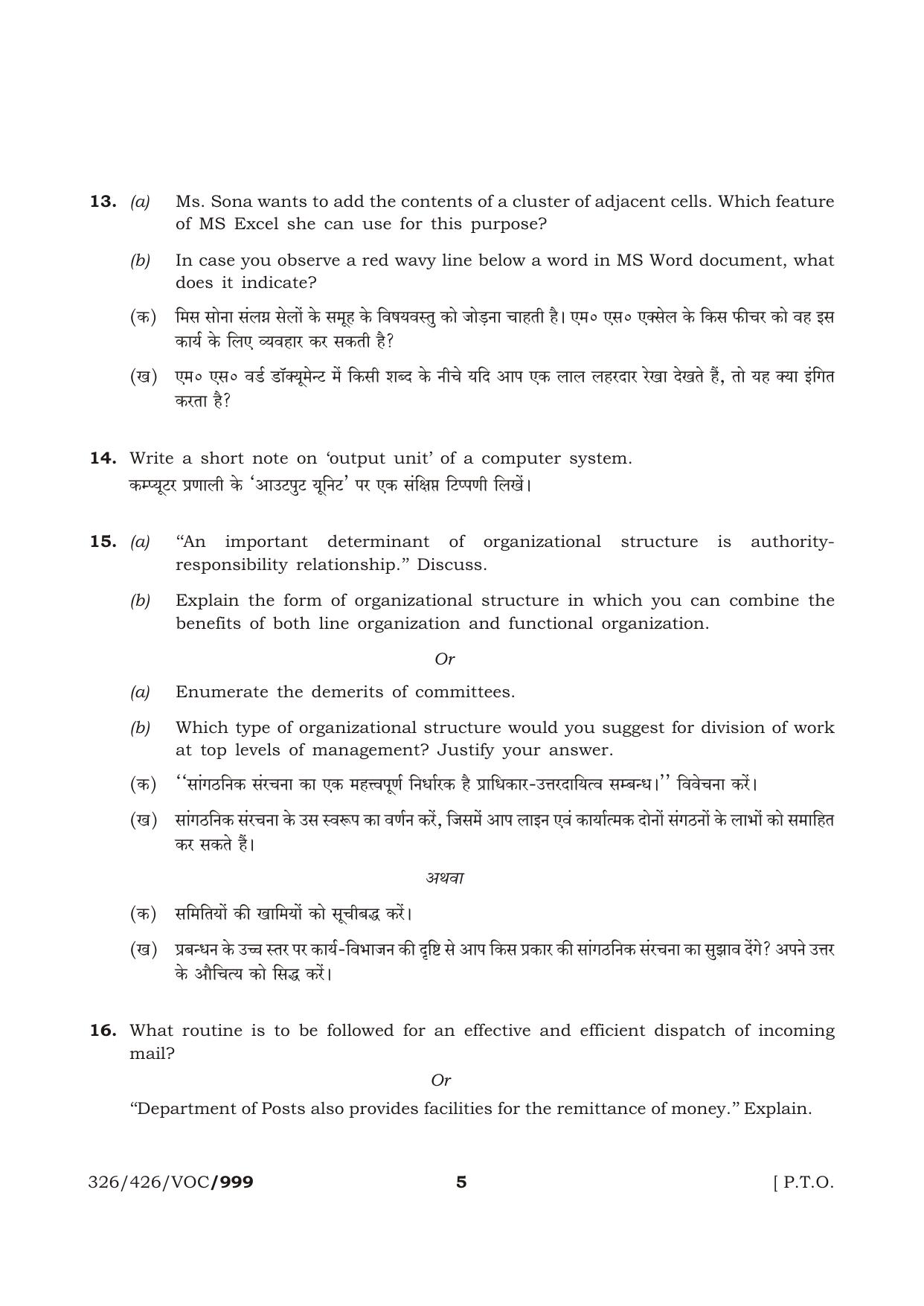 NIOS October 2016 Class 12 Secretarial Practice Question Paper - Page 5
