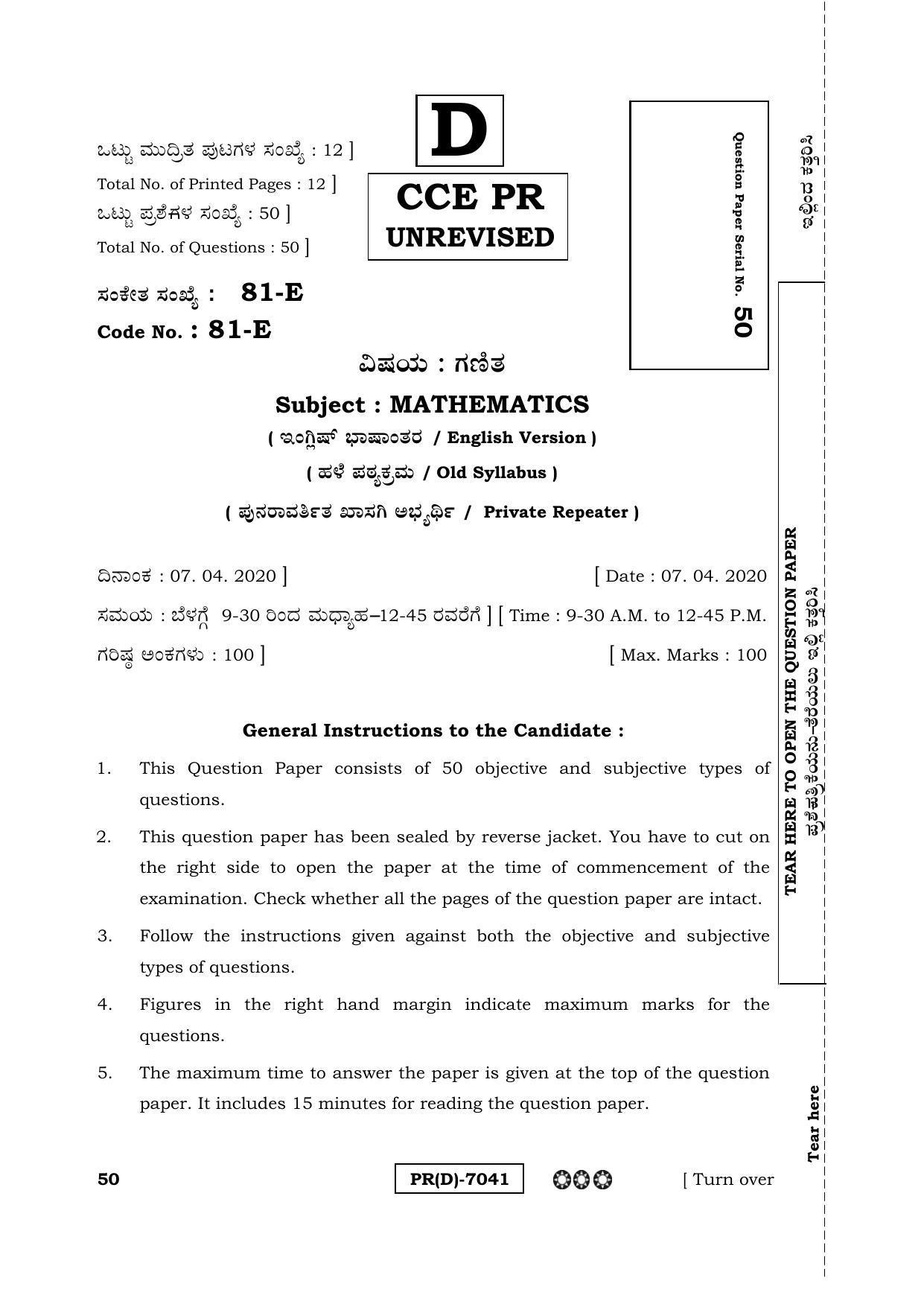Karnataka SSLC Mathematics English Medium-D Question Paper 2020 - Page 1