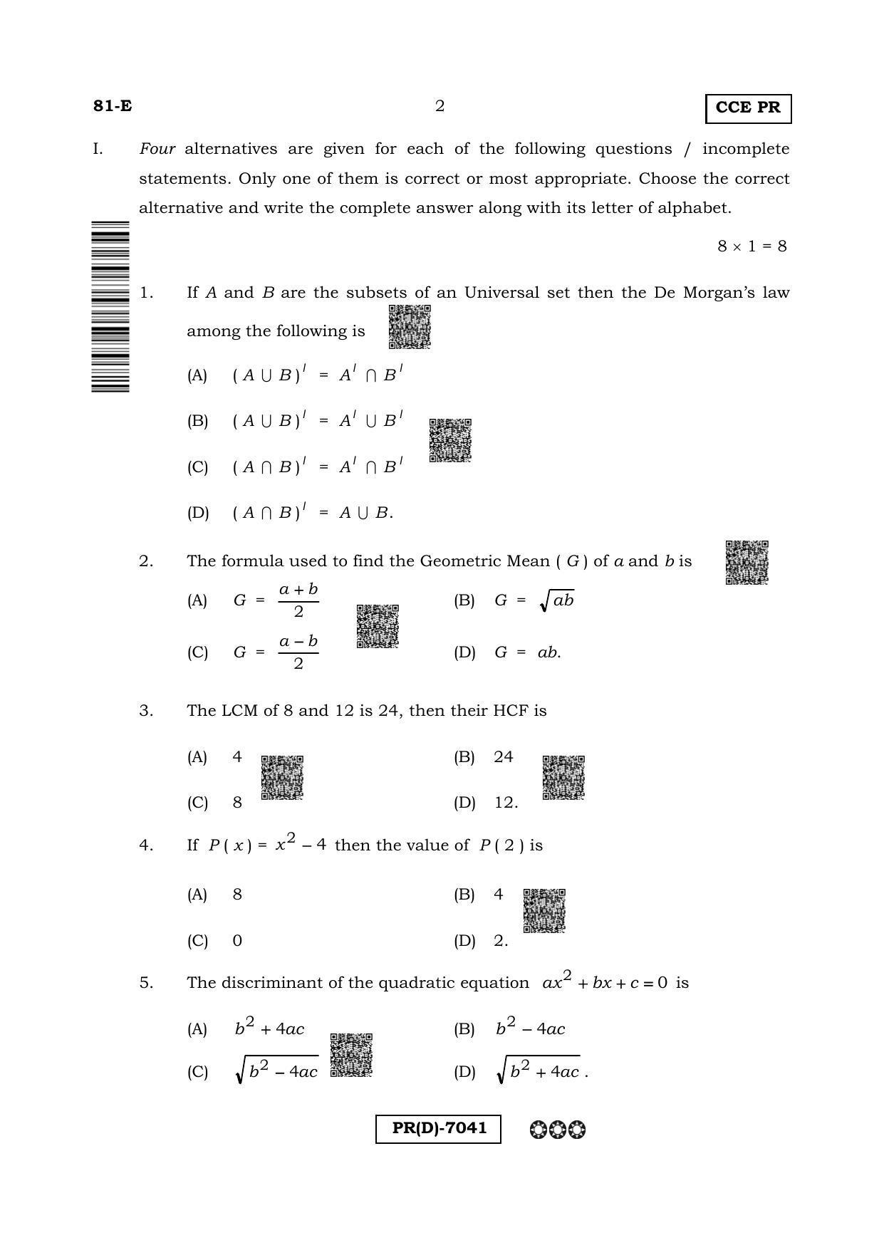 Karnataka SSLC Mathematics English Medium-D Question Paper 2020 - Page 2