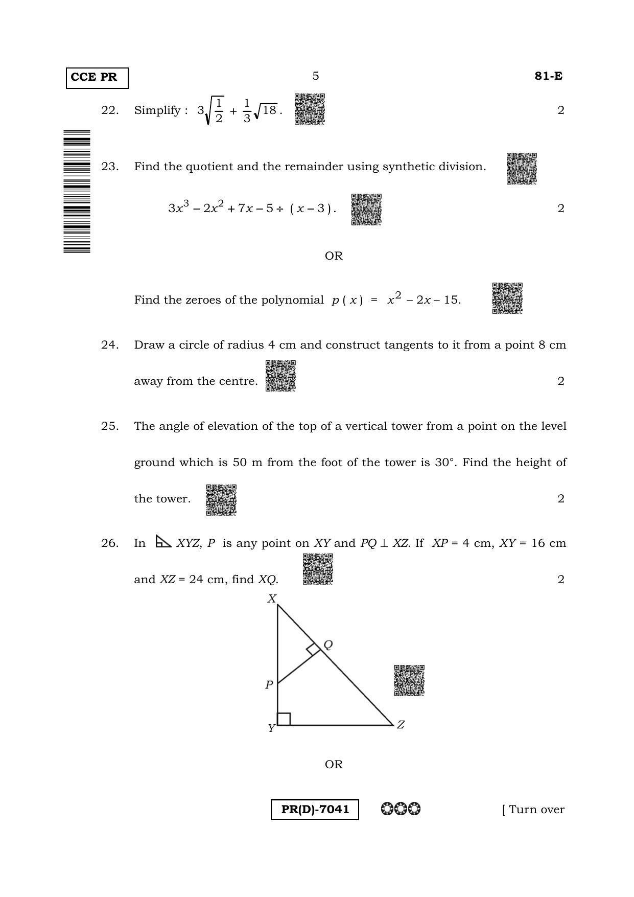Karnataka SSLC Mathematics English Medium-D Question Paper 2020 - Page 5