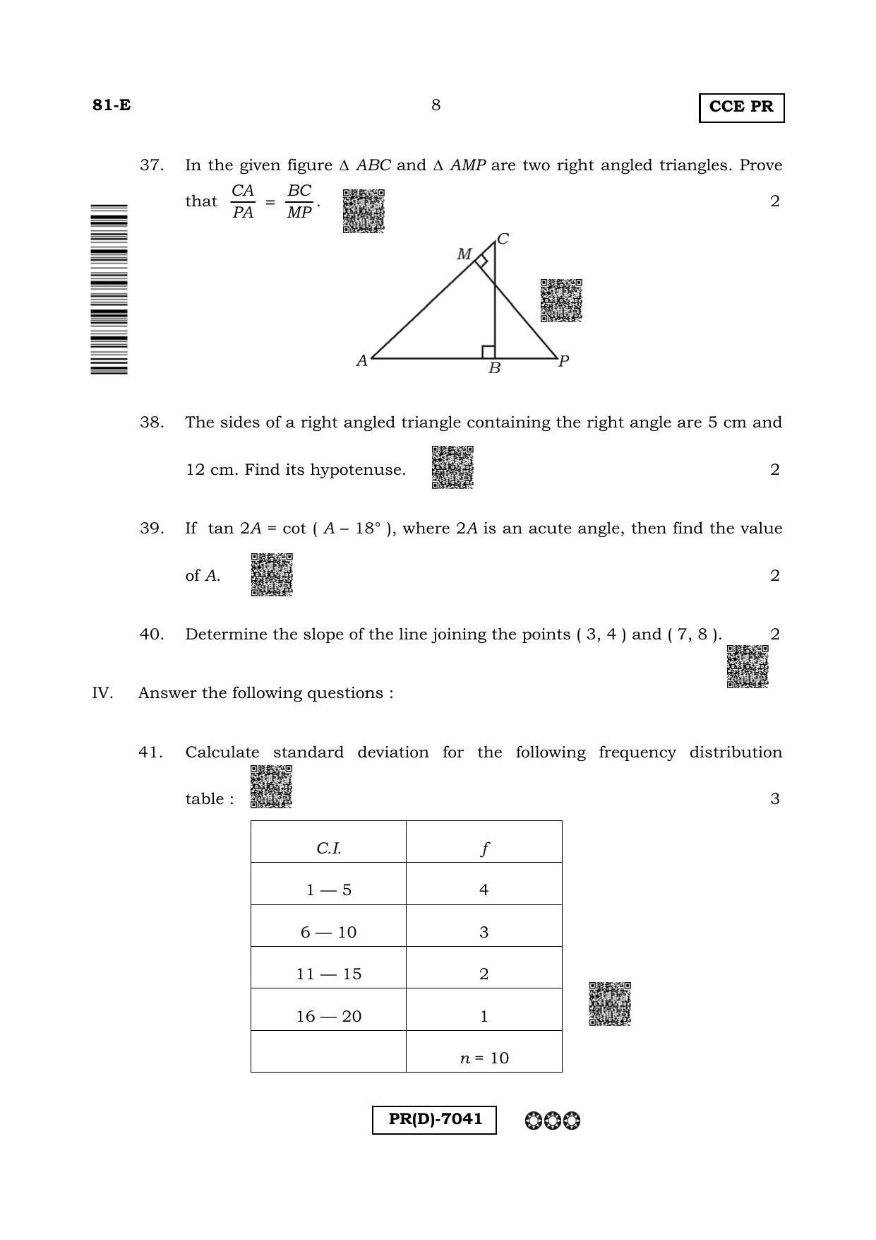 Karnataka SSLC Mathematics English Medium-D Question Paper 2020 - Page 8