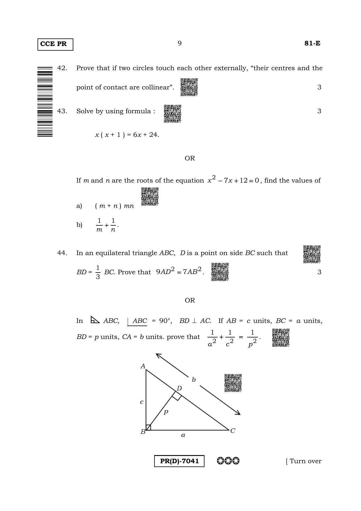 Karnataka SSLC Mathematics English Medium-D Question Paper 2020 - Page 9