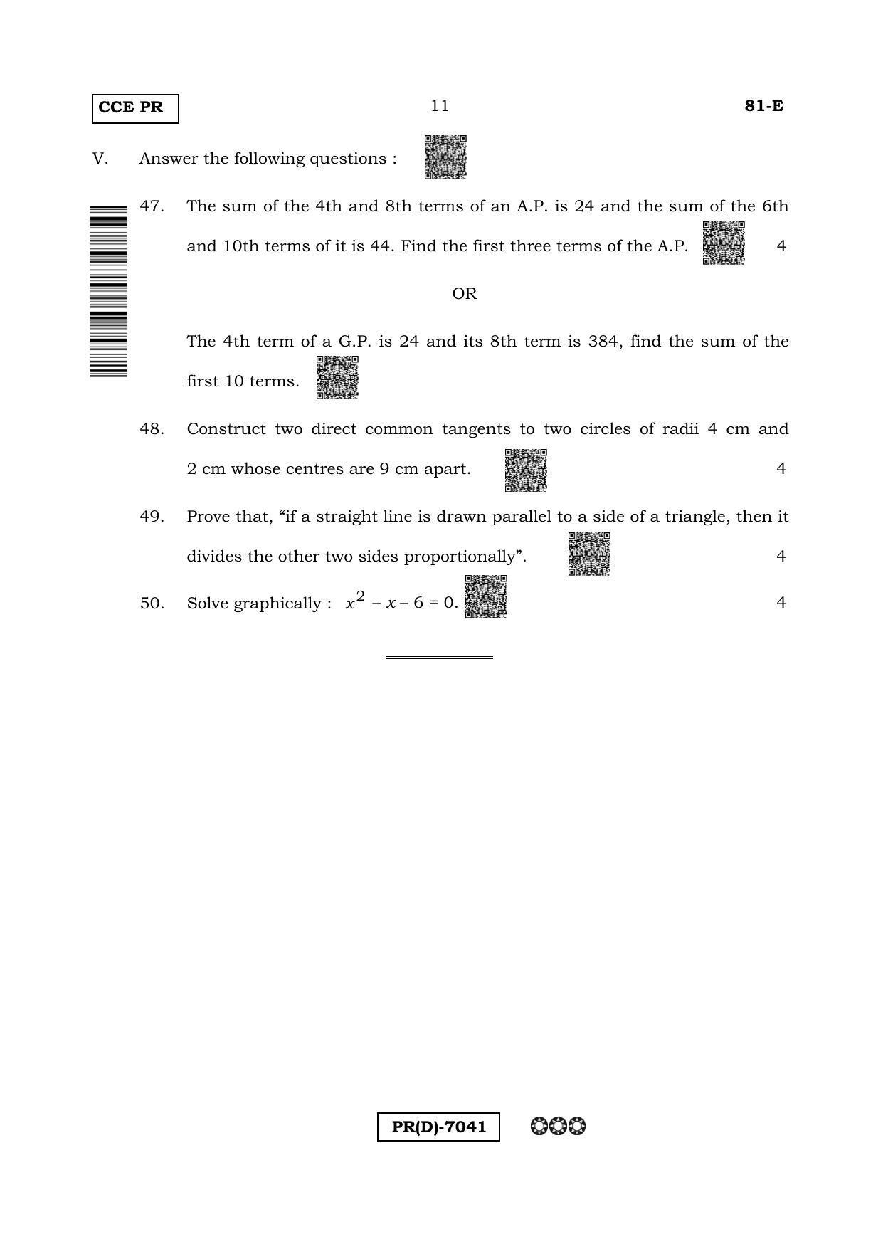 Karnataka SSLC Mathematics English Medium-D Question Paper 2020 - Page 11