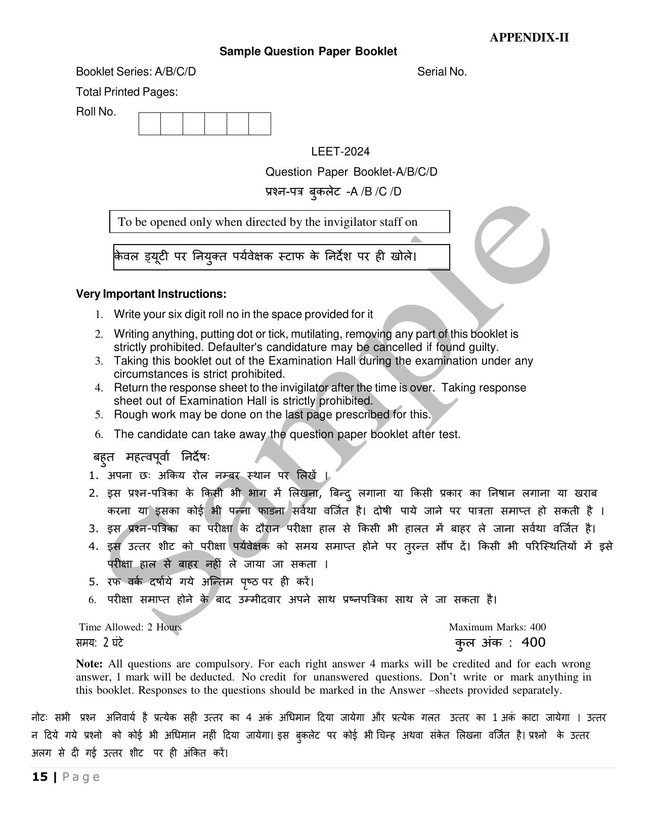 HP LEET 2024 Sample Paper - Page 1