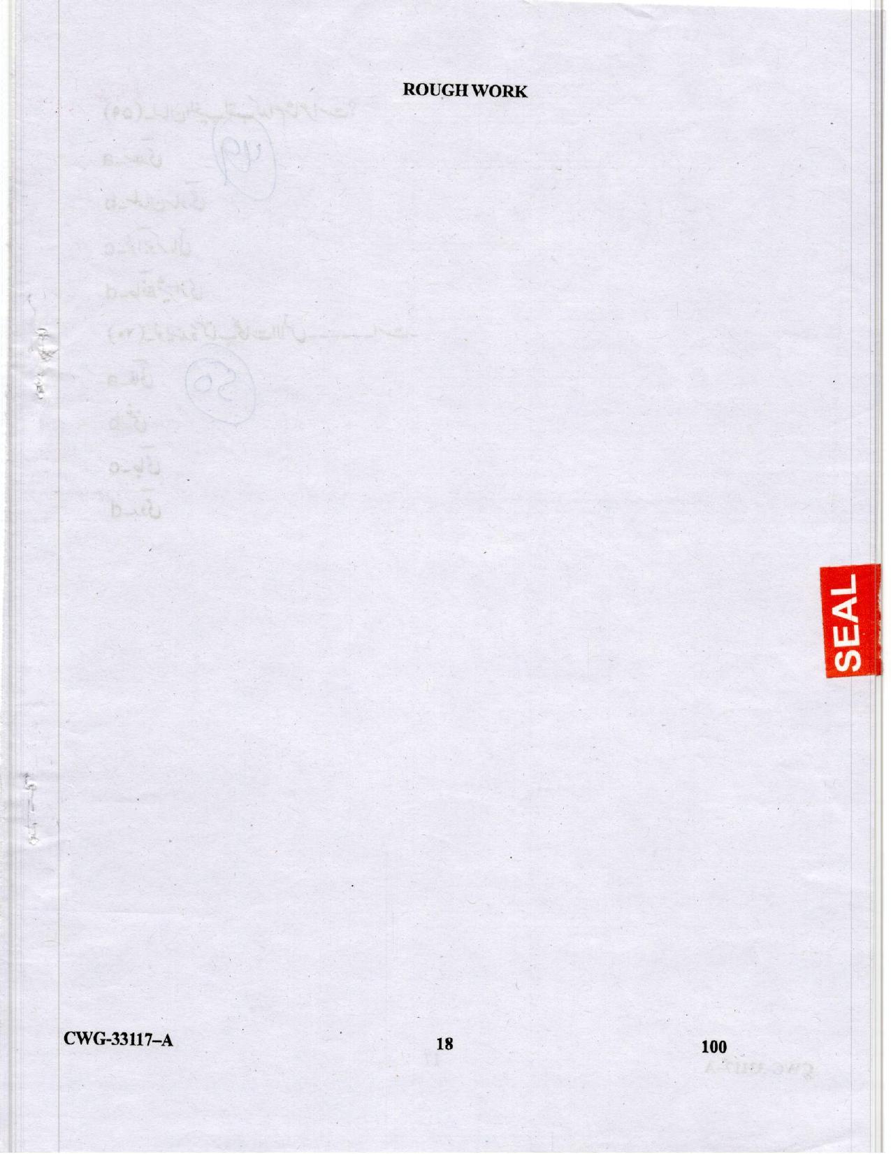 KUET 2023 M.A. Persian Question Paper - Page 39