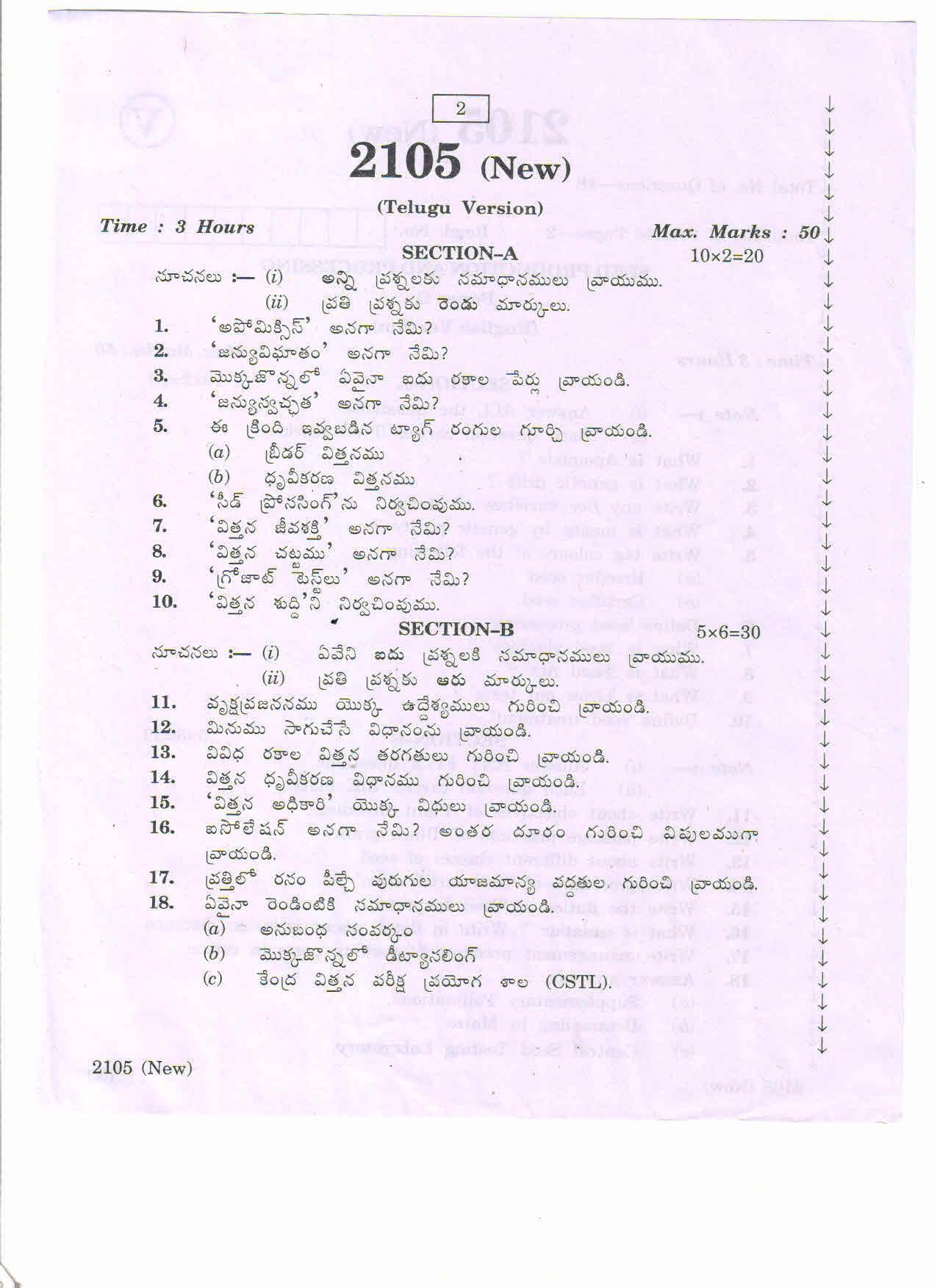 AP Inter 2nd Year Vocational Question Paper March - 2020 - Seed Production and Processing-II (new) - Page 2