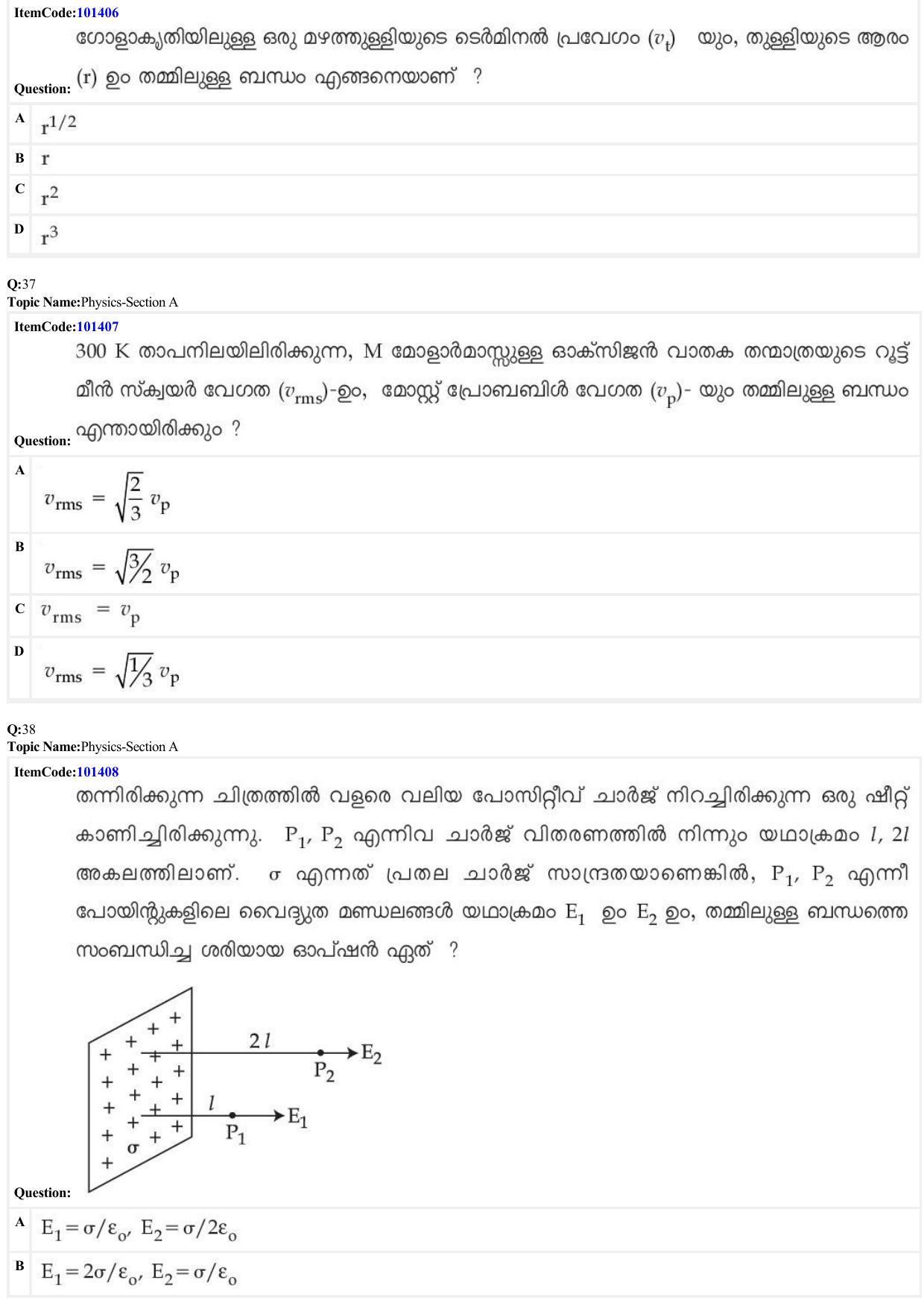 JEE Mains 2022: BTech Malayalam (Shift 1) 25-06-2022 Question Paper - Page 12