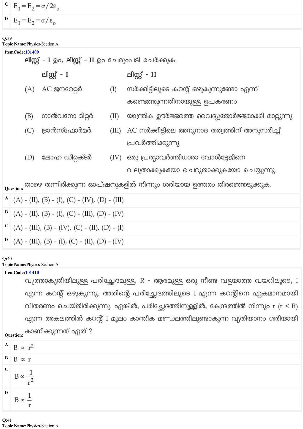 JEE Mains 2022: BTech Malayalam (Shift 1) 25-06-2022 Question Paper - Page 13