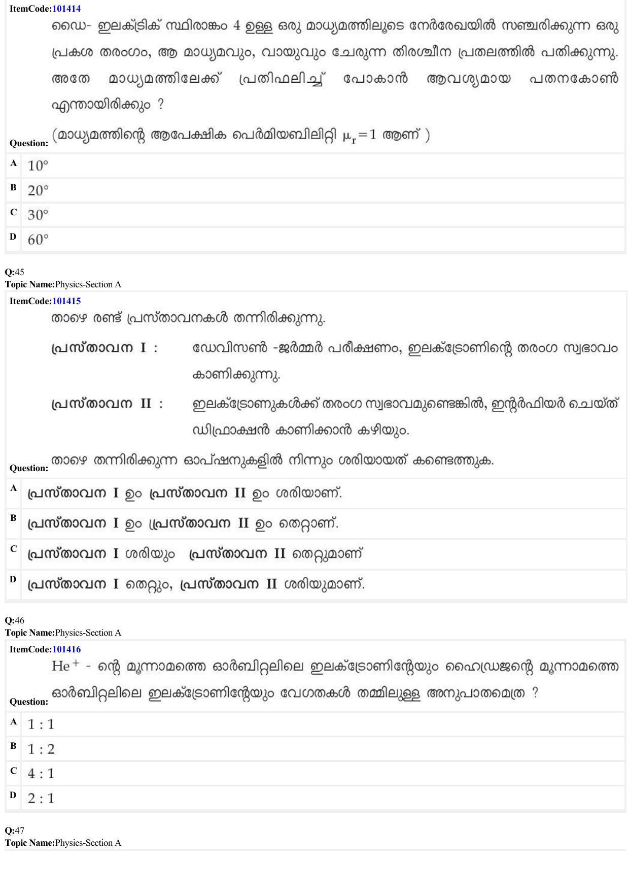 JEE Mains 2022: BTech Malayalam (Shift 1) 25-06-2022 Question Paper - Page 15