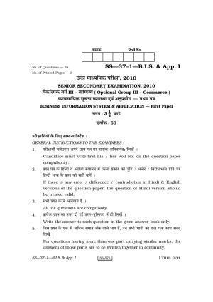 Class 12 2010 Business Information Systems & Application - I RBSE Question Paper