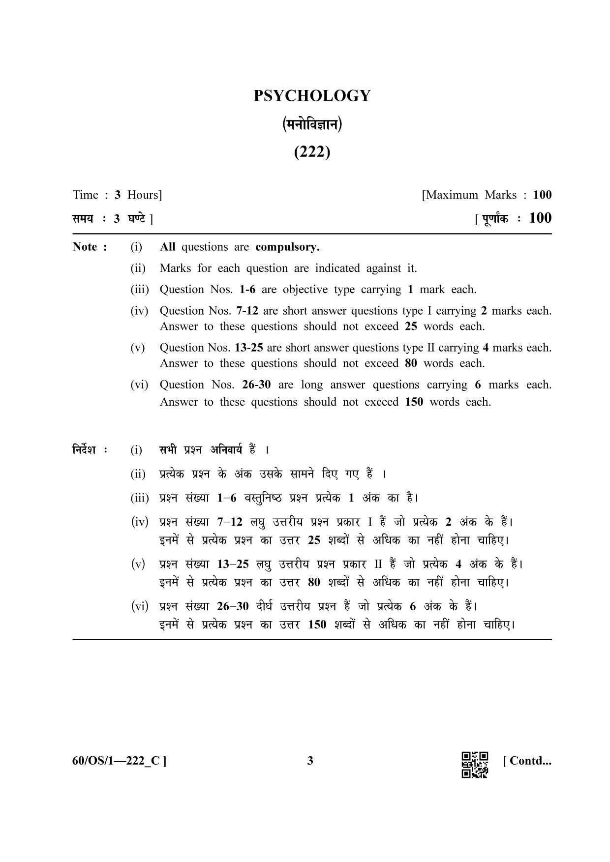 NIOS Jan-Feb 2021 Class 10 Psychology (OS) Question Paper - Page 3