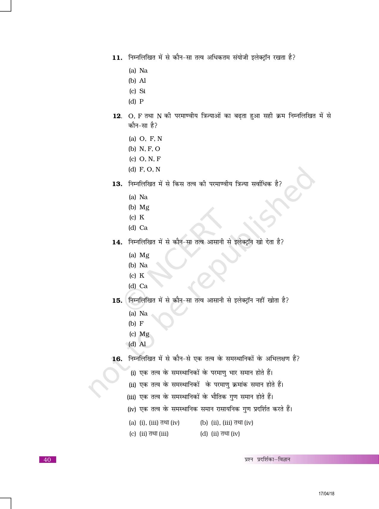 NCERT Exemplar Class 10: विज्ञान यूनिट 5(तत्वों का आर्वत वर्गीकरण ) - Page 3