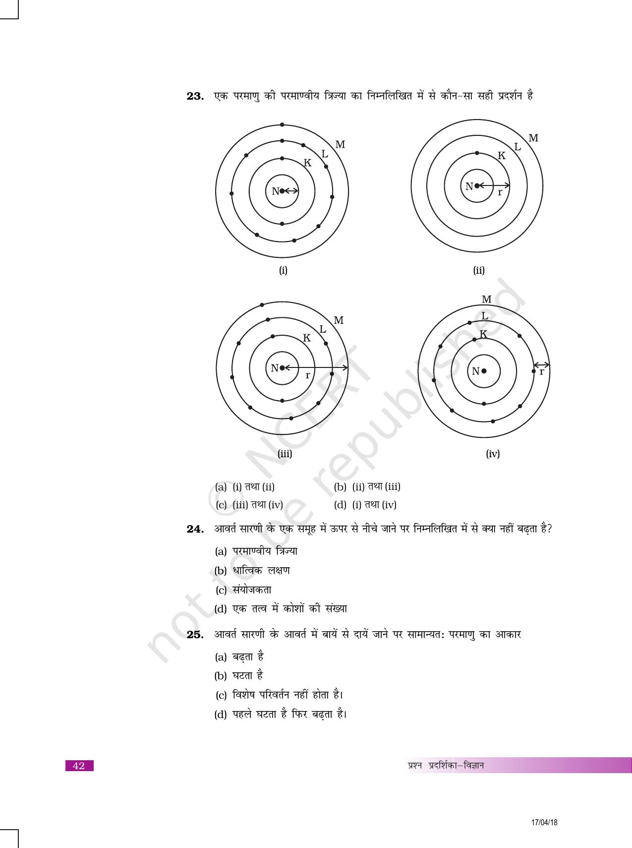 NCERT Exemplar Class 10: विज्ञान यूनिट 5(तत्वों का आर्वत वर्गीकरण ) - Page 5