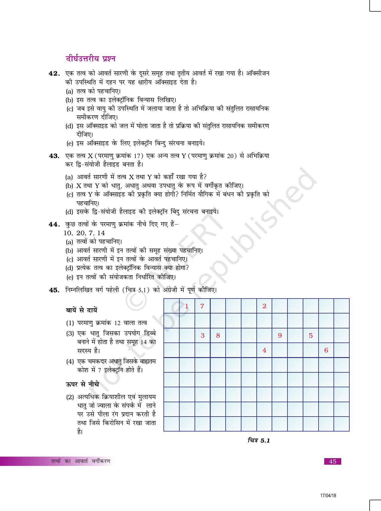 NCERT Exemplar Class 10: विज्ञान यूनिट 5(तत्वों का आर्वत वर्गीकरण ) - Page 8