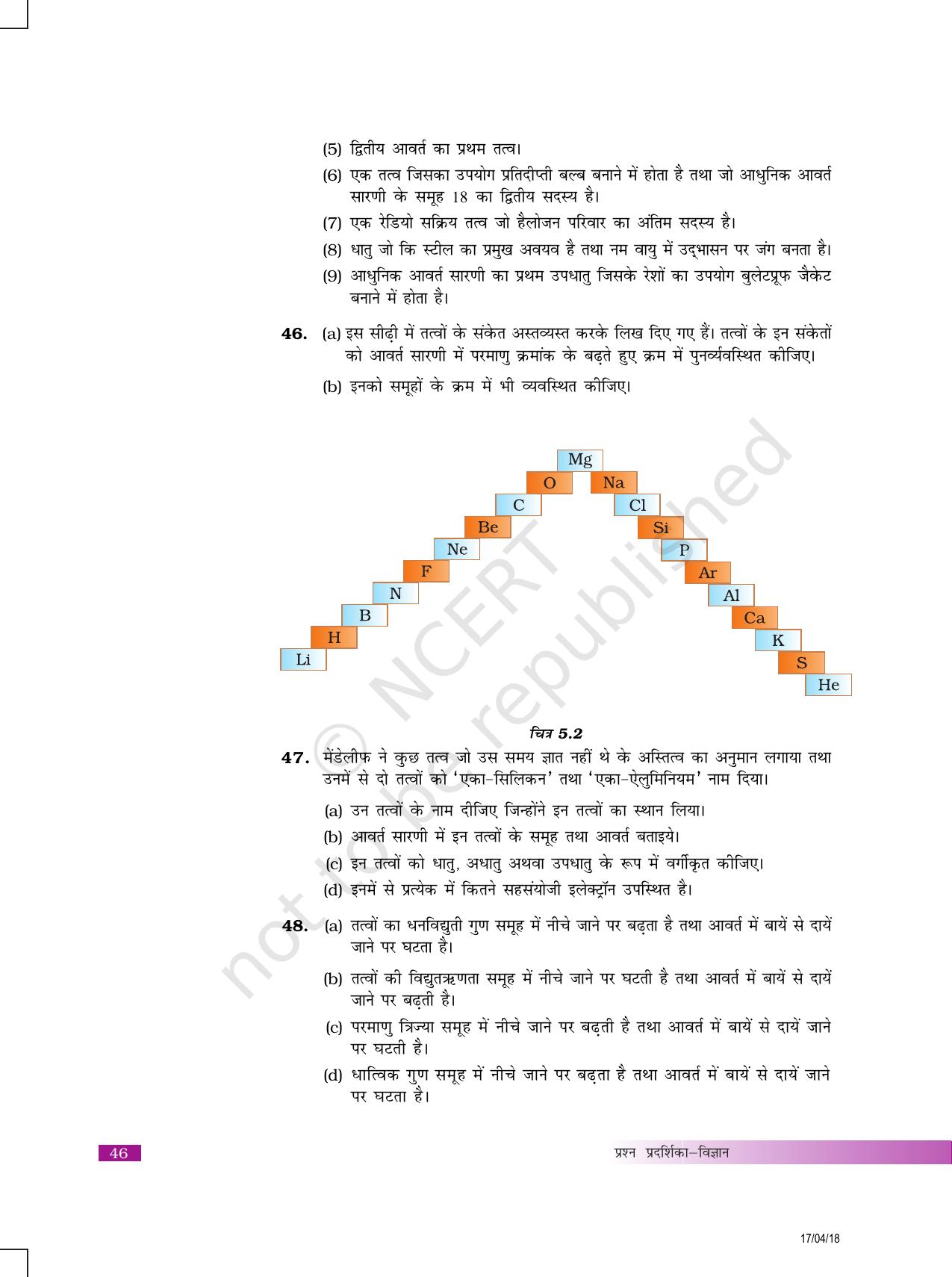 NCERT Exemplar Class 10: विज्ञान यूनिट 5(तत्वों का आर्वत वर्गीकरण ) - Page 9