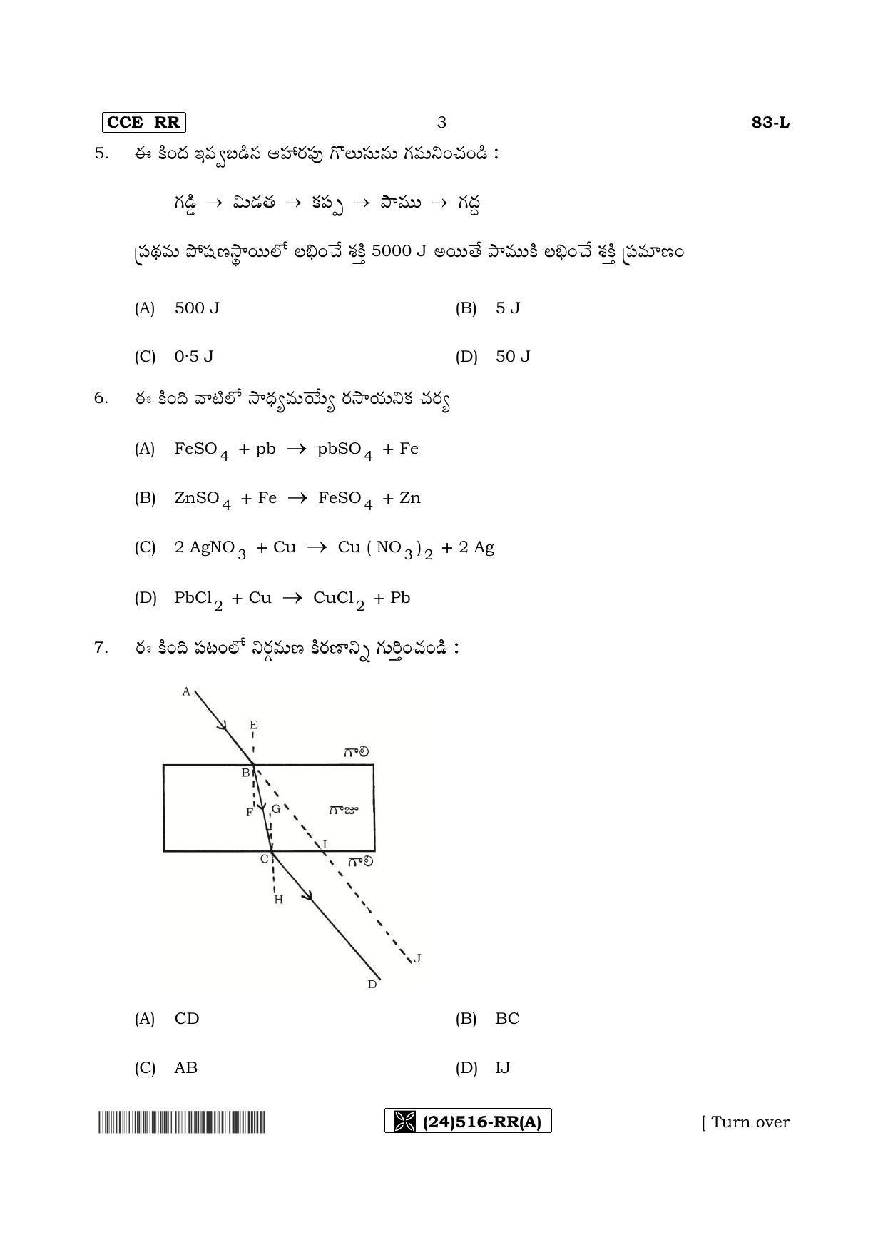 Karnataka SSLC Science (TELUGU Medium) - 83-L%20- RR - A_t1 (Supplementary) June 2019 Question Paper - Page 3