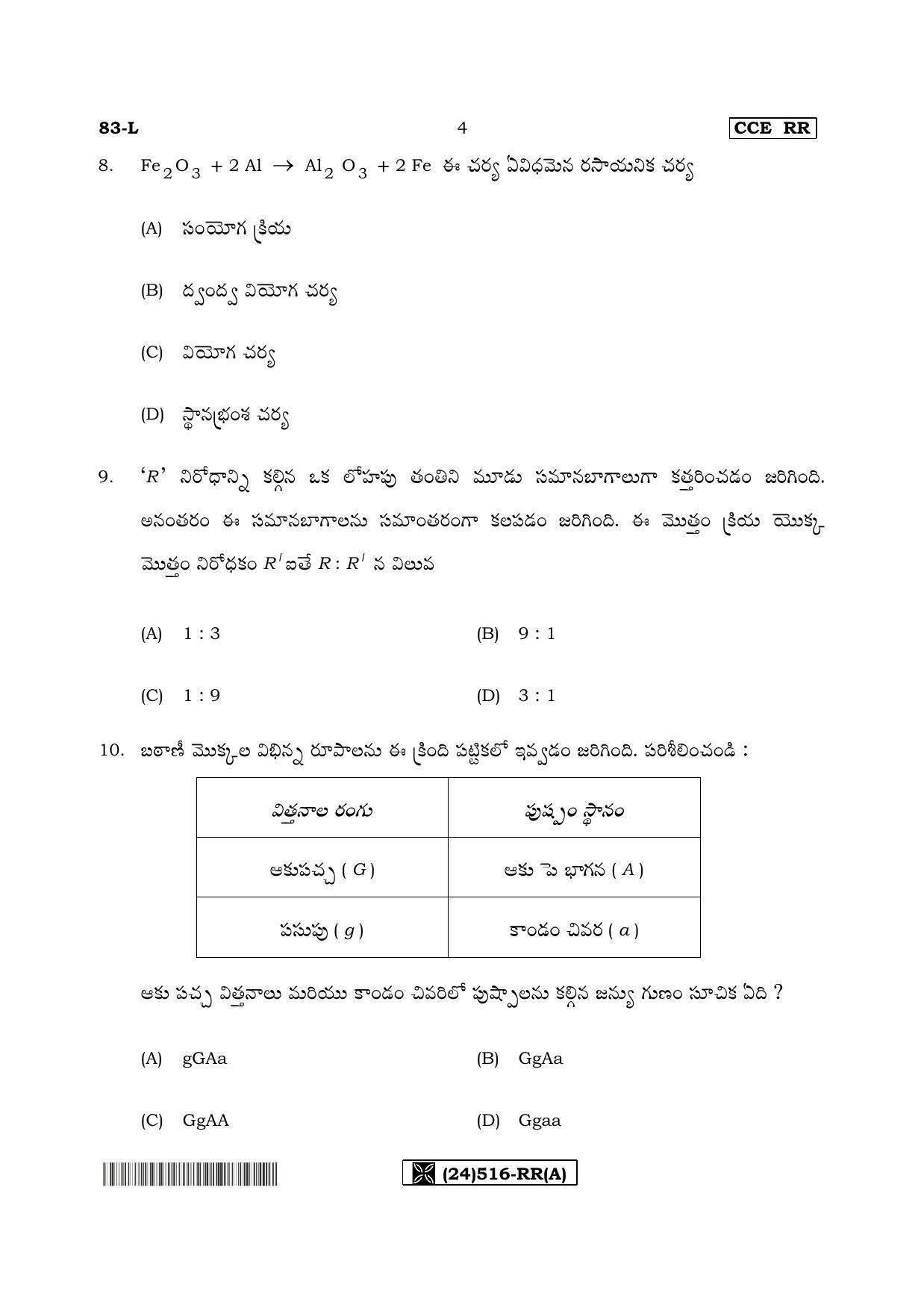 Karnataka SSLC Science (TELUGU Medium) - 83-L%20- RR - A_t1 (Supplementary) June 2019 Question Paper - Page 4