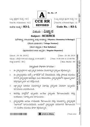 Karnataka SSLC Science (TELUGU Medium) - 83-L%20- RR - A_t1 (Supplementary) June 2019 Question Paper