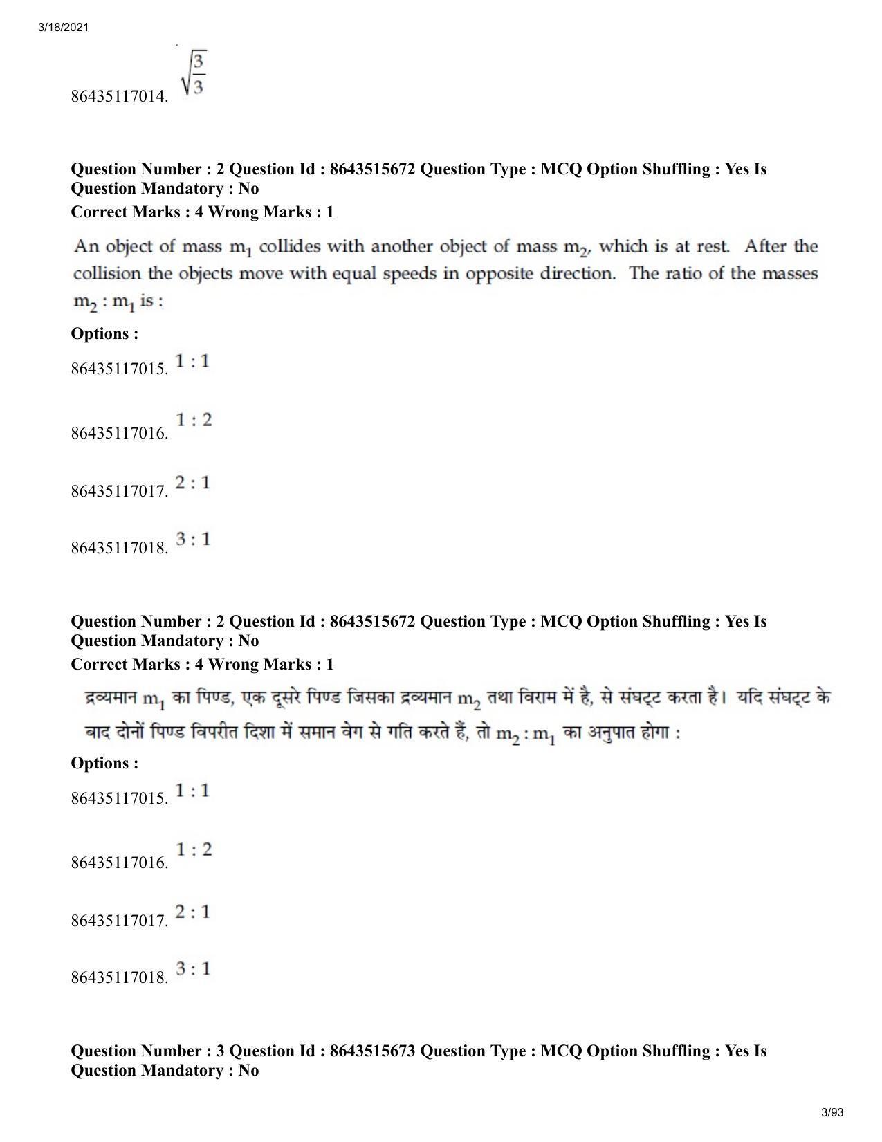 JEE Mains 2021: BTech H (Shift 2) 18-03-2021 Question Paper - Page 3