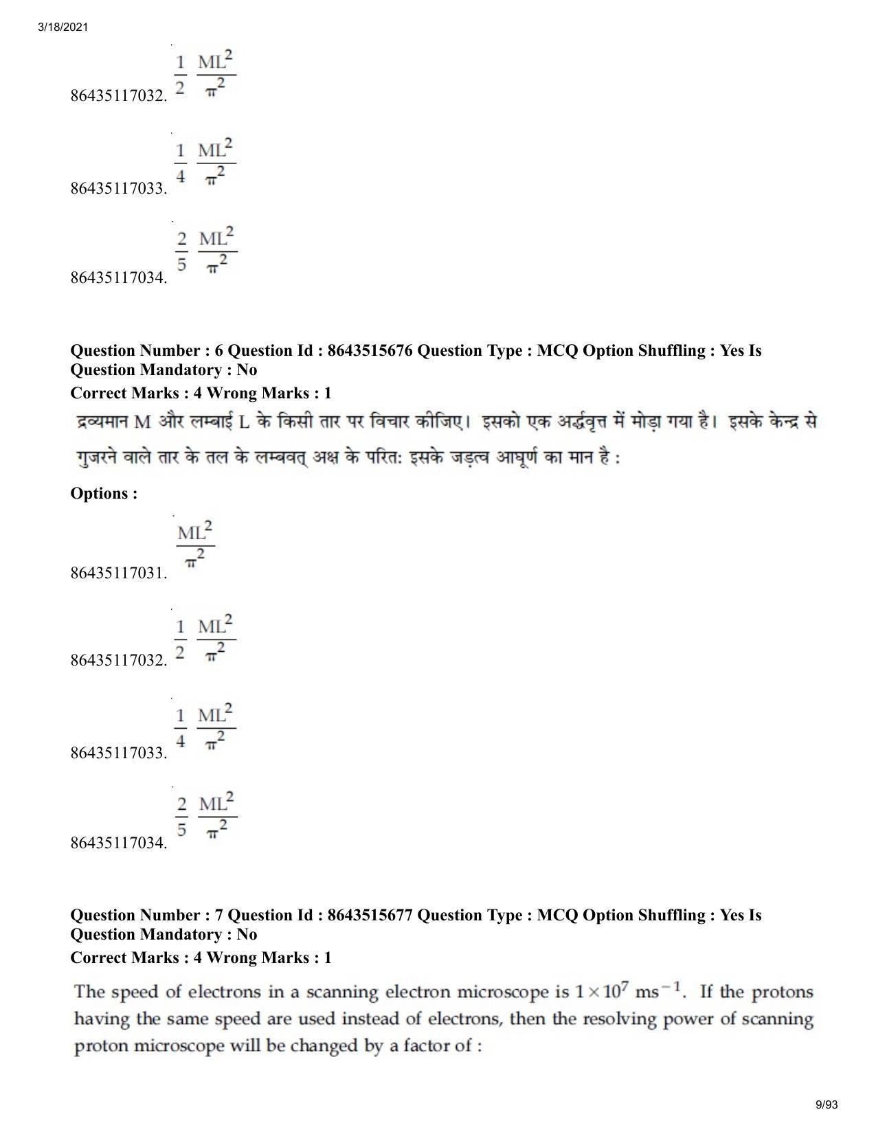 JEE Mains 2021: BTech H (Shift 2) 18-03-2021 Question Paper - Page 9