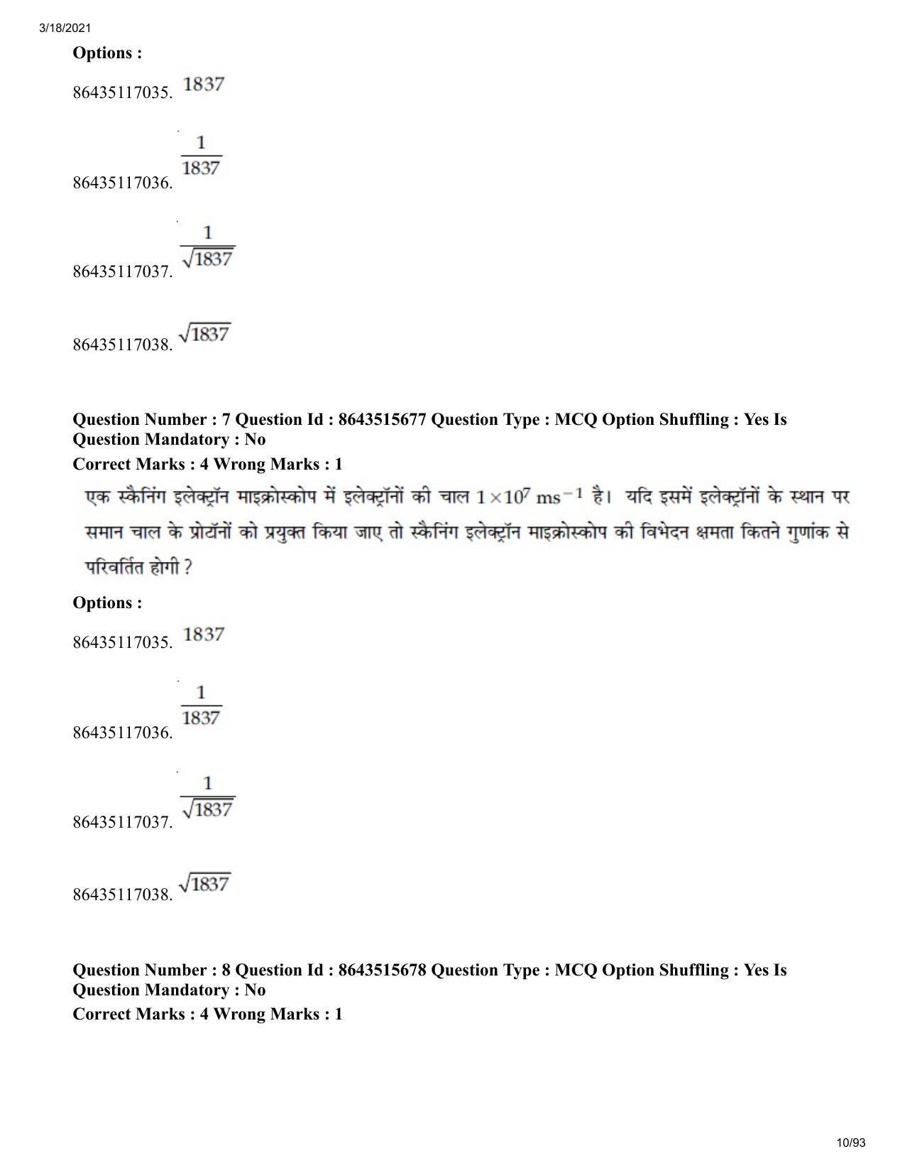 JEE Mains 2021: BTech H (Shift 2) 18-03-2021 Question Paper - Page 10
