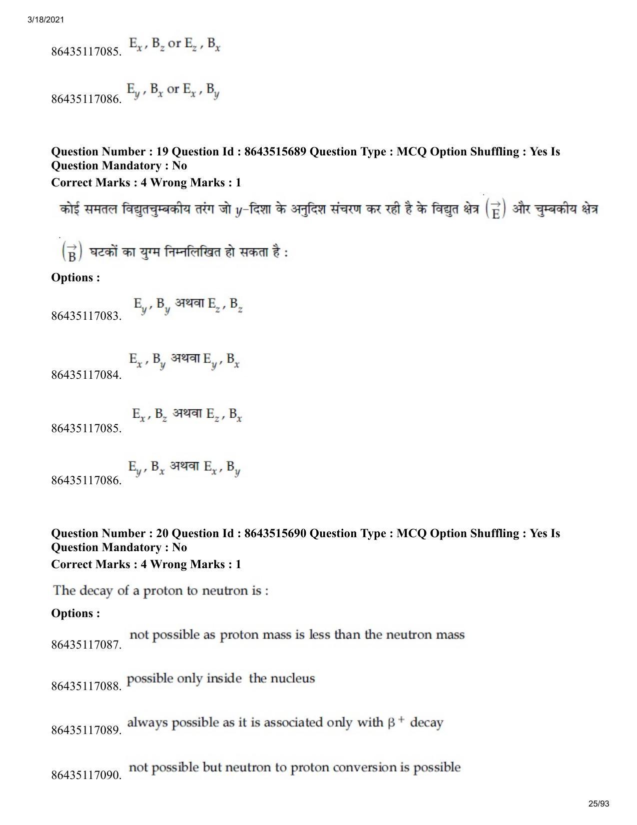 JEE Mains 2021: BTech H (Shift 2) 18-03-2021 Question Paper - Page 25
