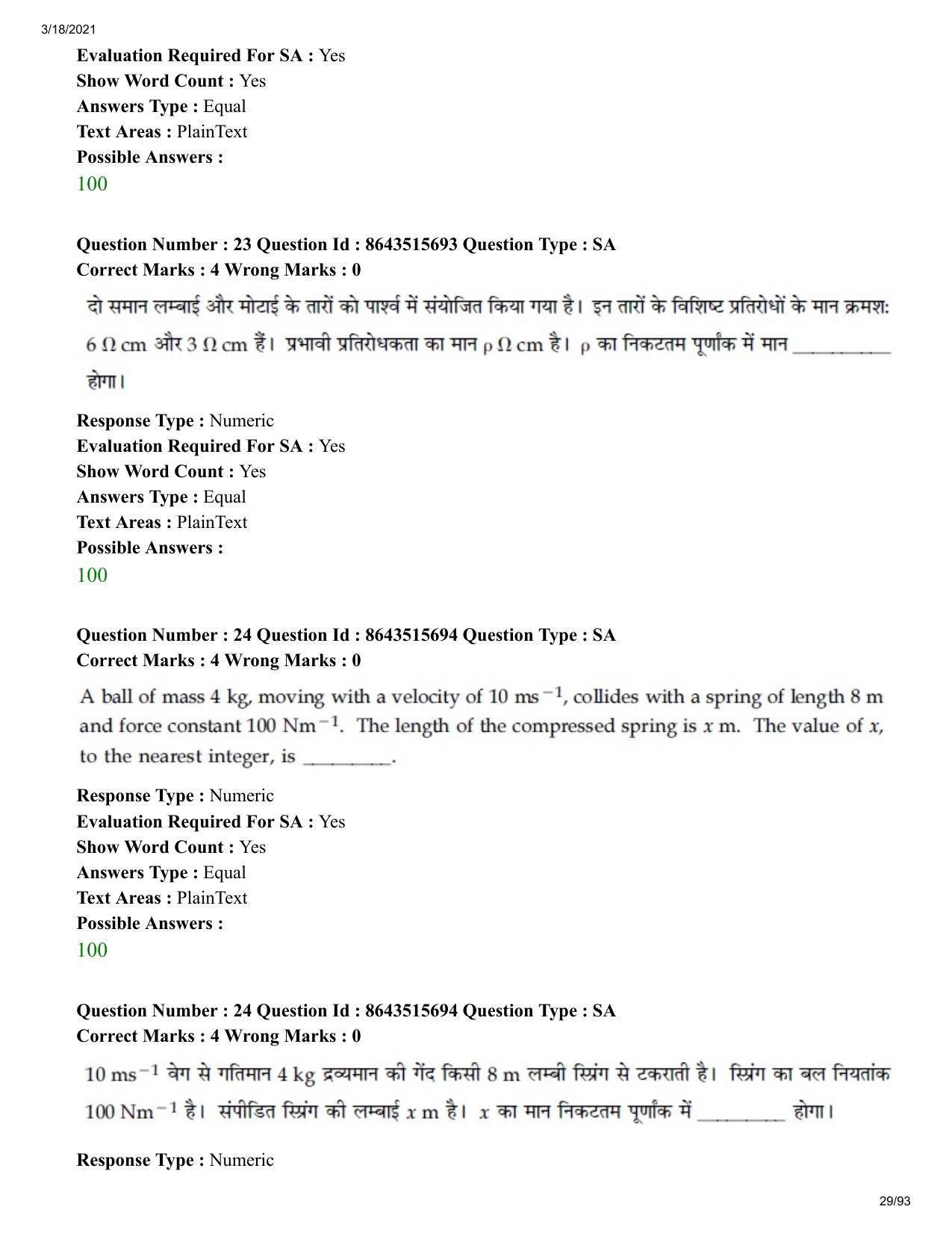 JEE Mains 2021: BTech H (Shift 2) 18-03-2021 Question Paper - Page 29