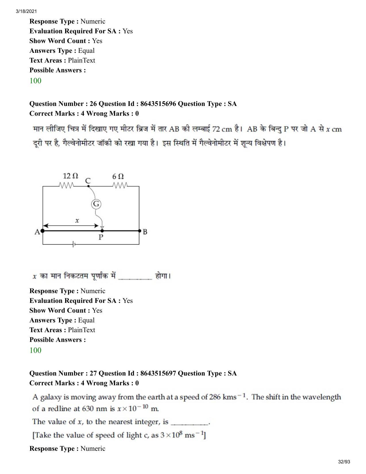JEE Mains 2021: BTech H (Shift 2) 18-03-2021 Question Paper - Page 32