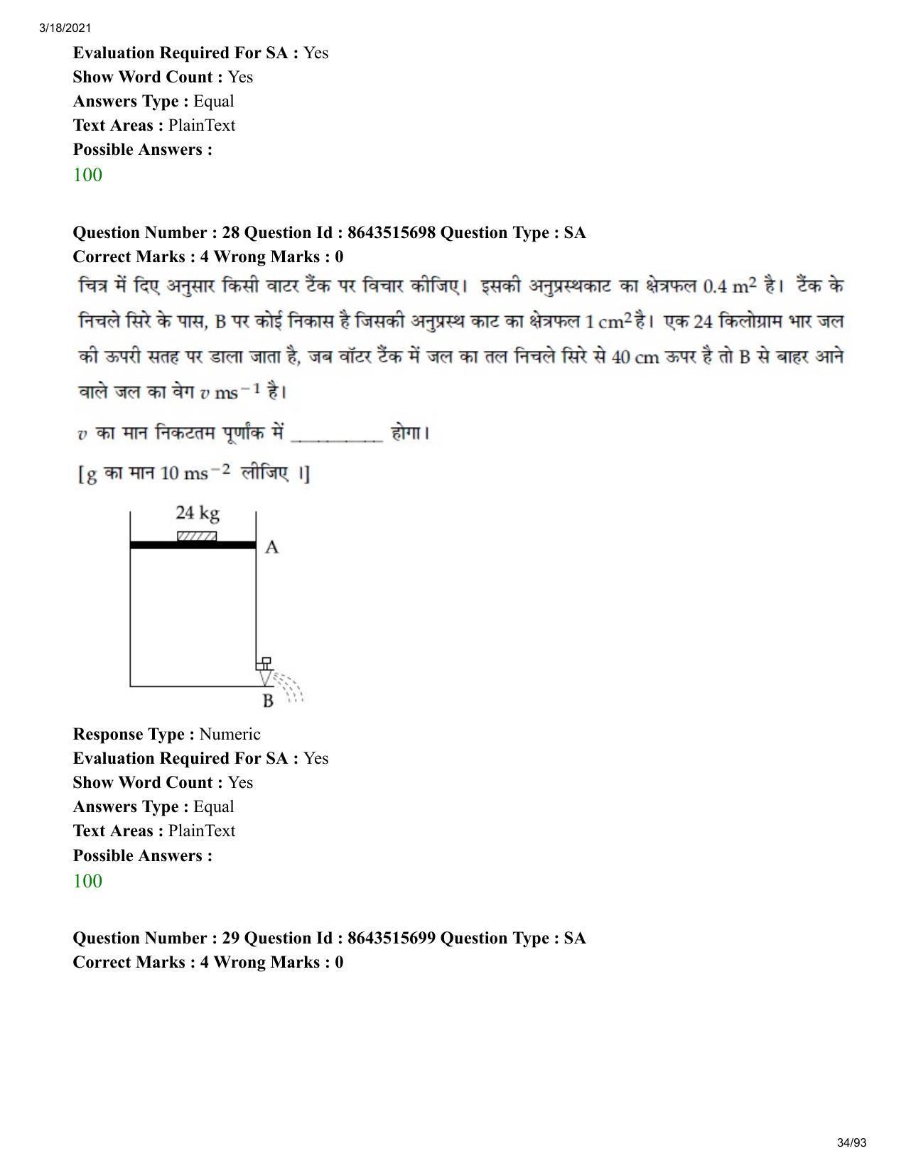 JEE Mains 2021: BTech H (Shift 2) 18-03-2021 Question Paper - Page 34