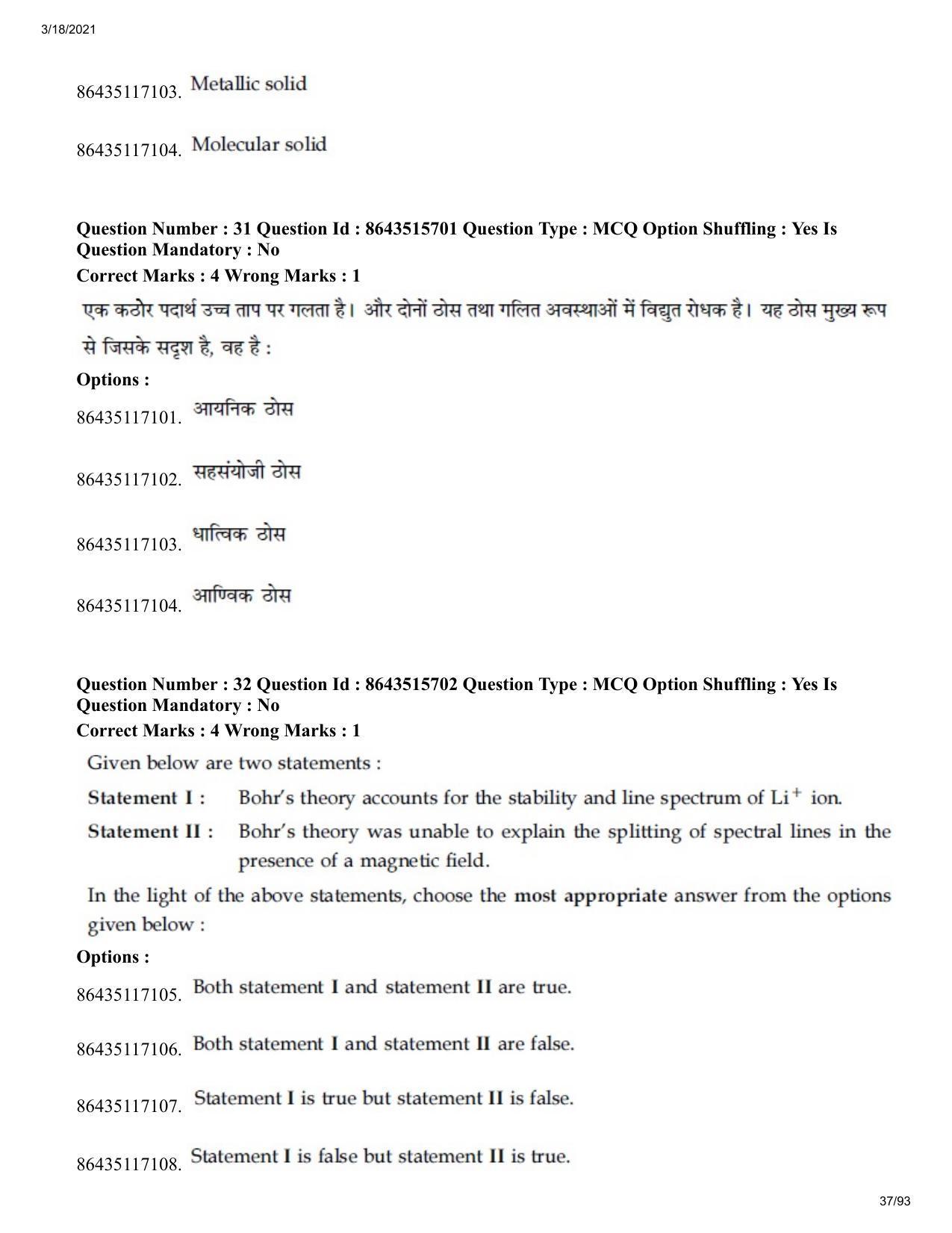 JEE Mains 2021: BTech H (Shift 2) 18-03-2021 Question Paper - Page 37