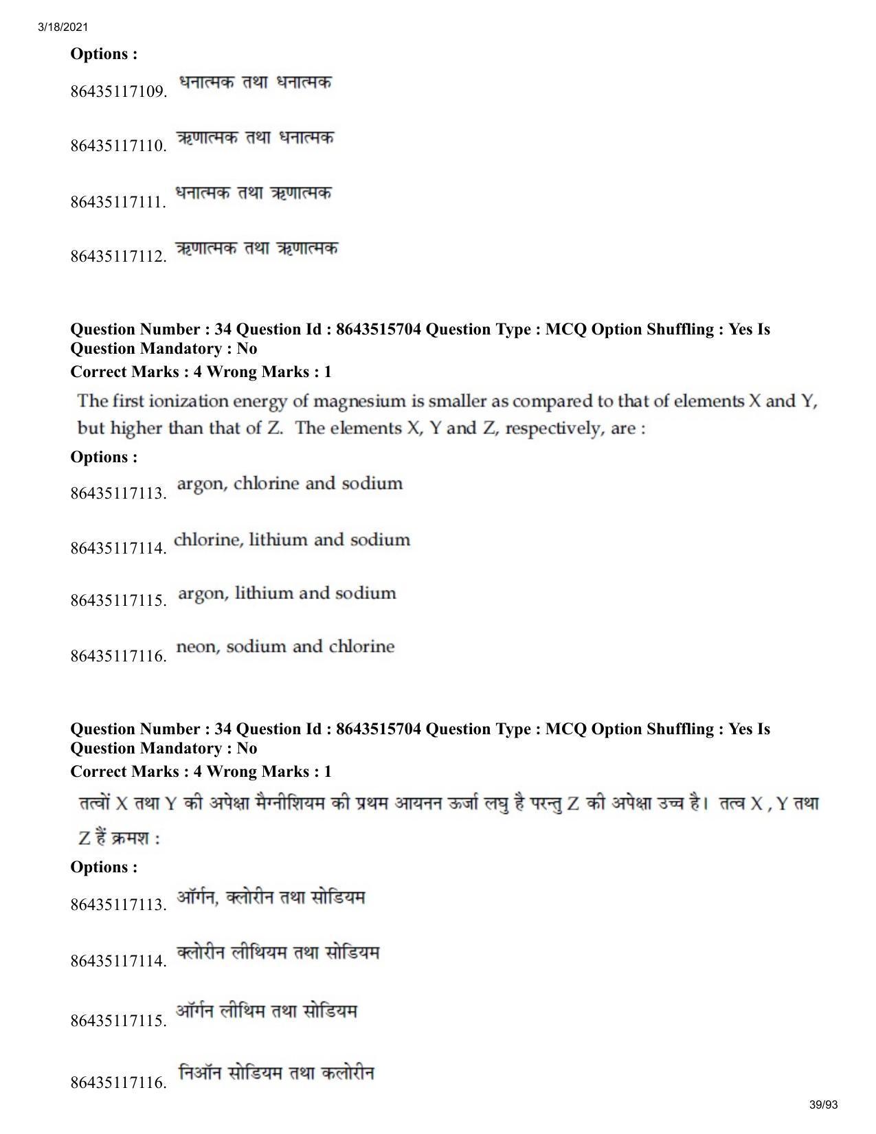 JEE Mains 2021: BTech H (Shift 2) 18-03-2021 Question Paper - Page 39