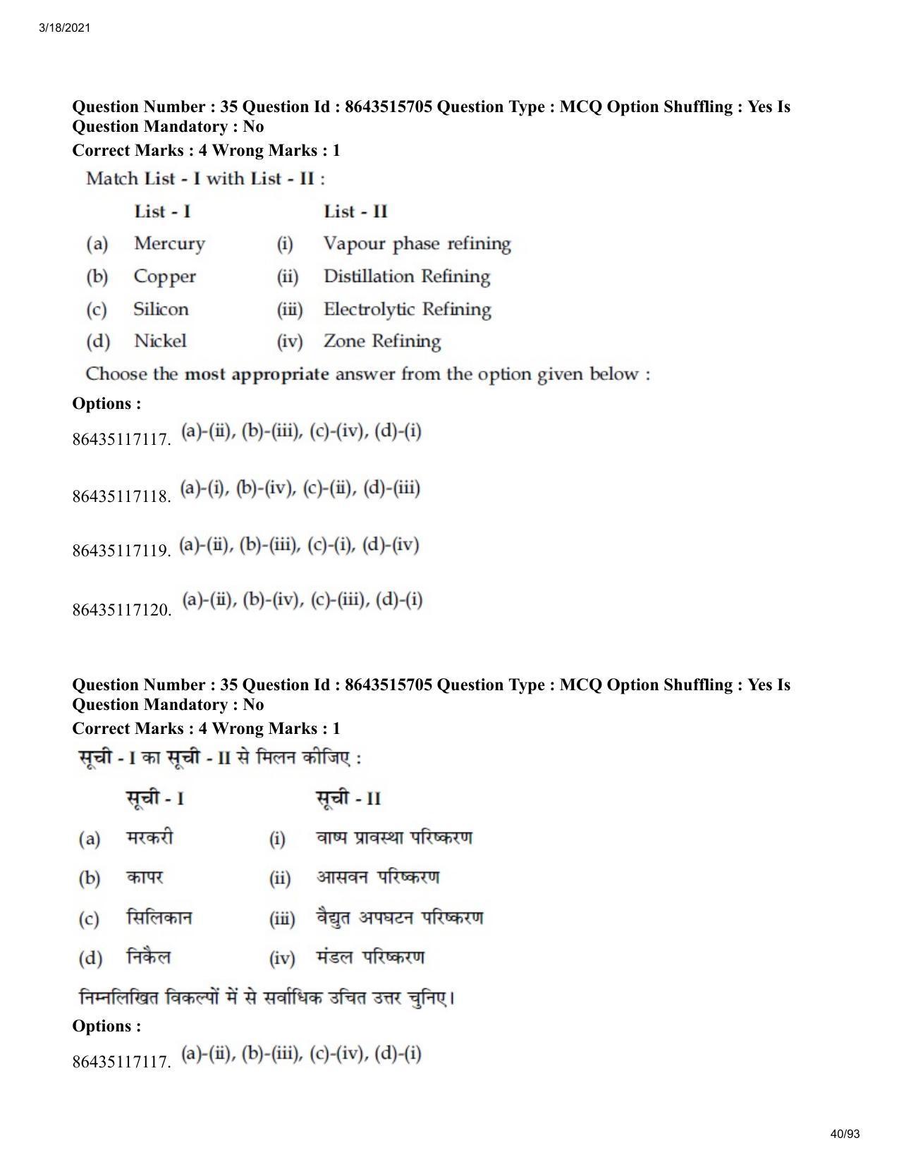 JEE Mains 2021: BTech H (Shift 2) 18-03-2021 Question Paper - Page 40
