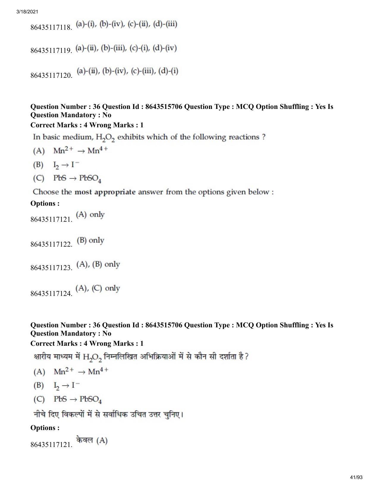 JEE Mains 2021: BTech H (Shift 2) 18-03-2021 Question Paper - Page 41