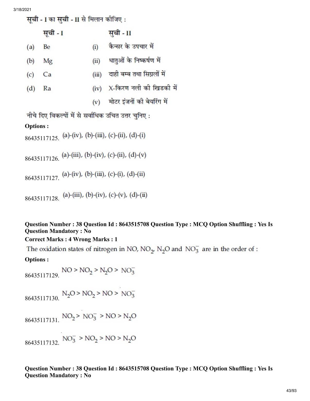 JEE Mains 2021: BTech H (Shift 2) 18-03-2021 Question Paper - Page 43